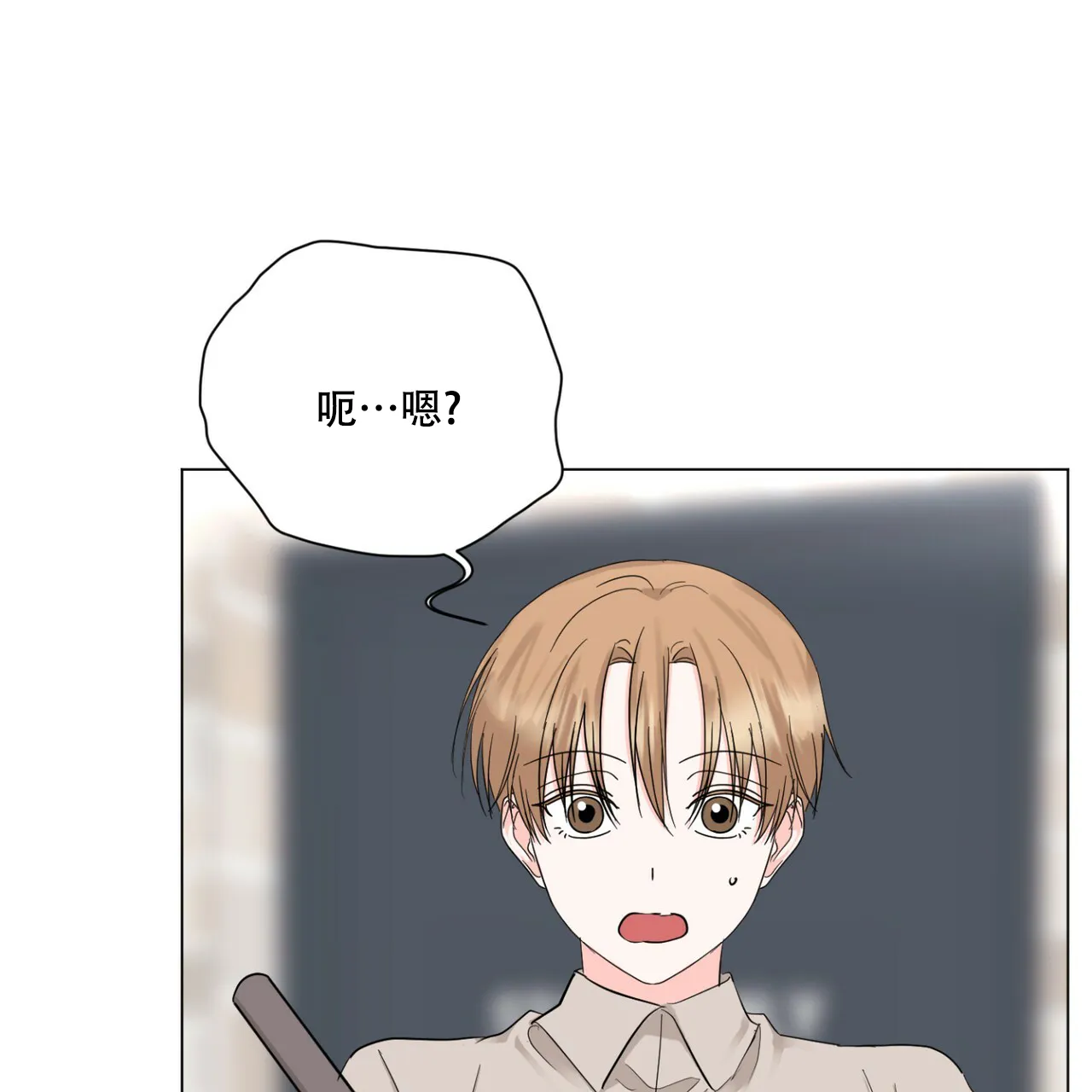 《你们同居了？》第45话 第4页