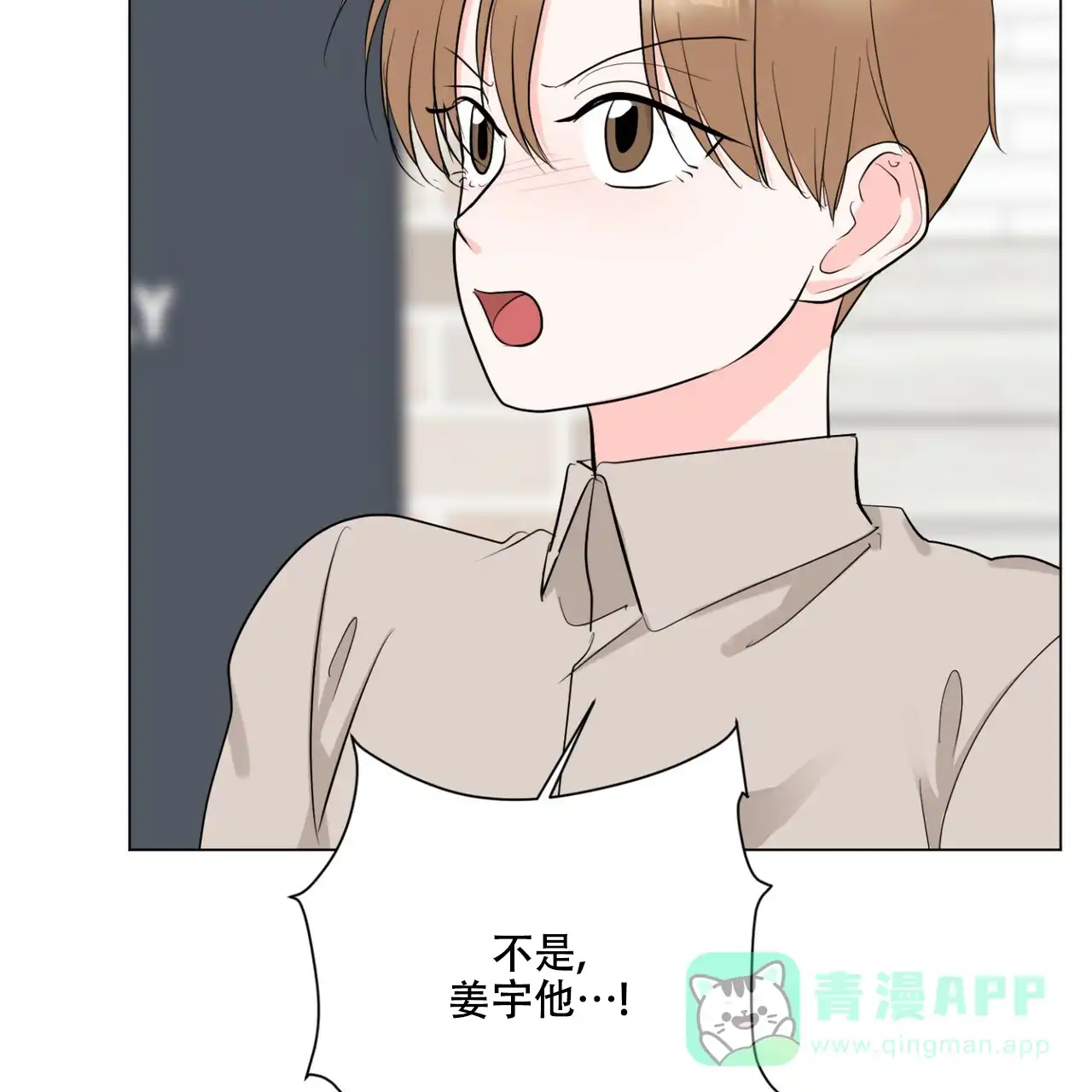 《你们同居了？》第45话 第46页