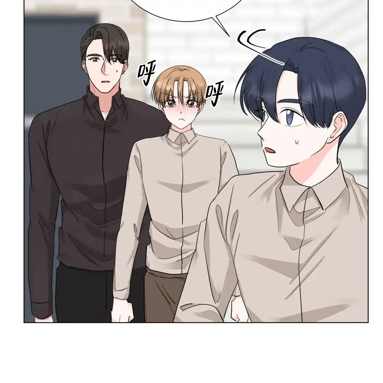 《你们同居了？》第45话 第44页
