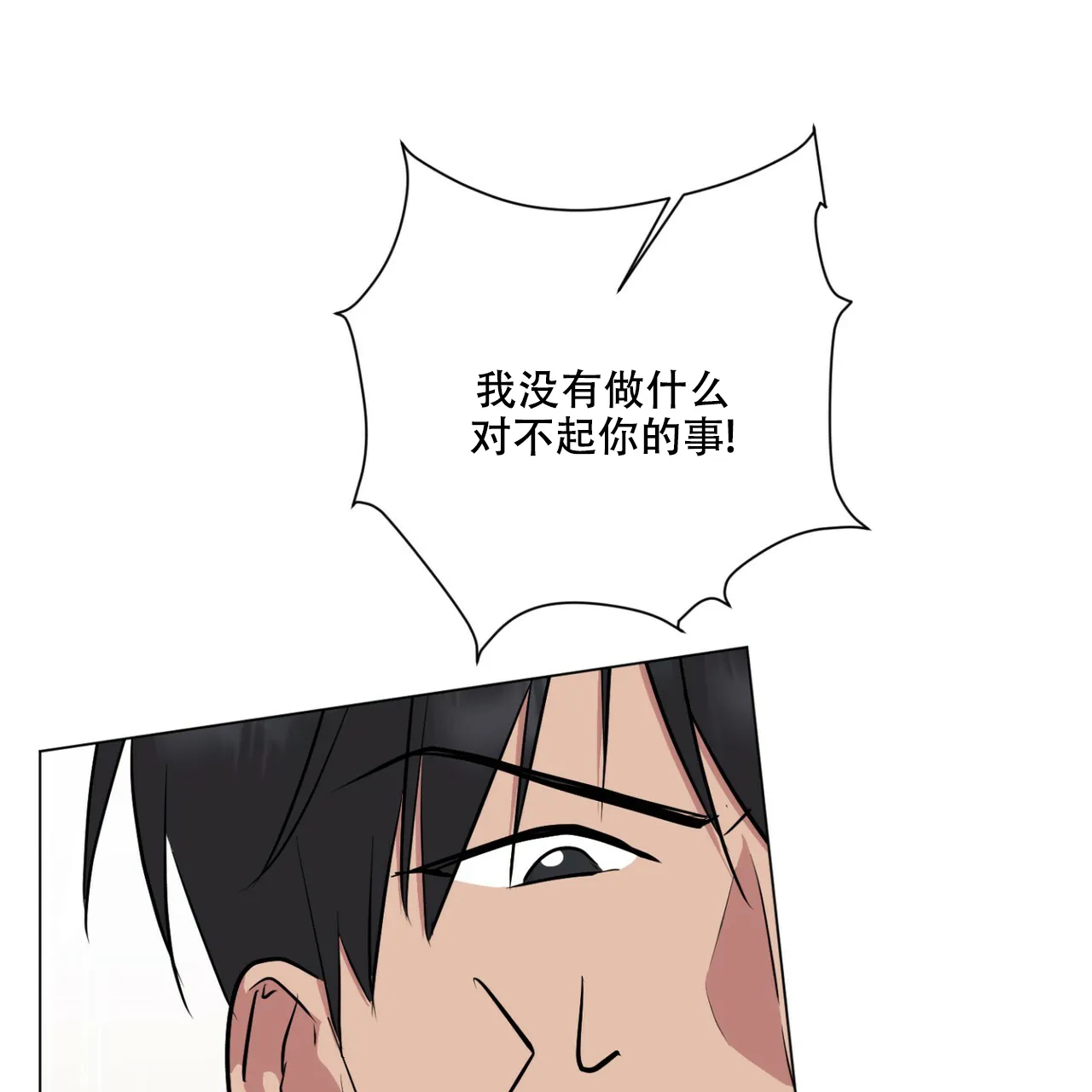 《你们同居了？》第45话 第23页