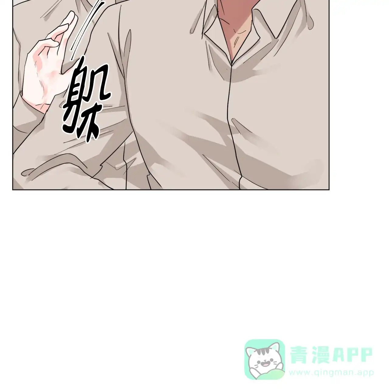 《你们同居了？》第45话 第41页