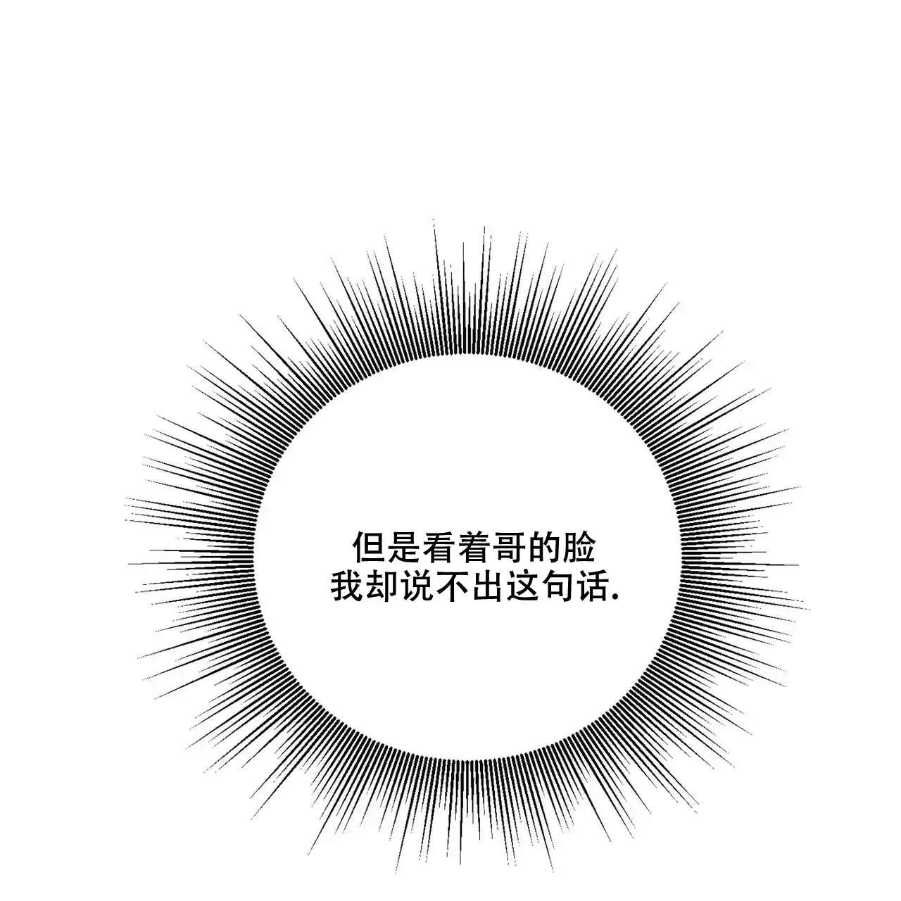 《你们同居了？》第45话 第52页