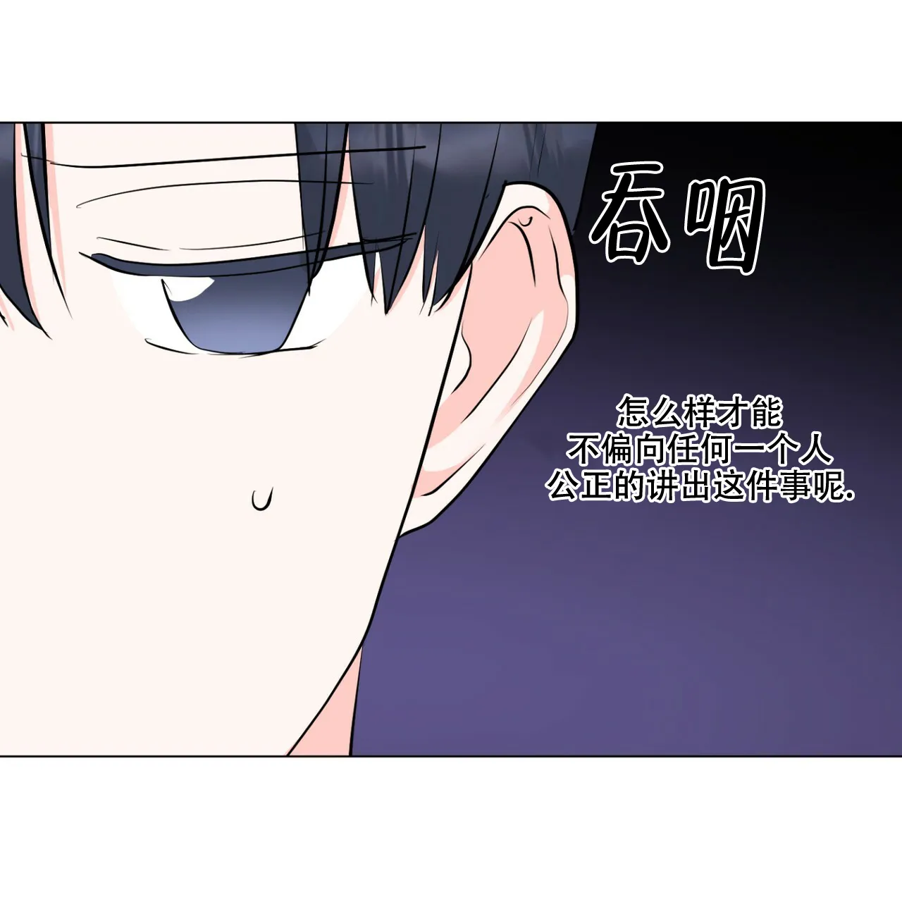 《你们同居了？》第45话 第34页
