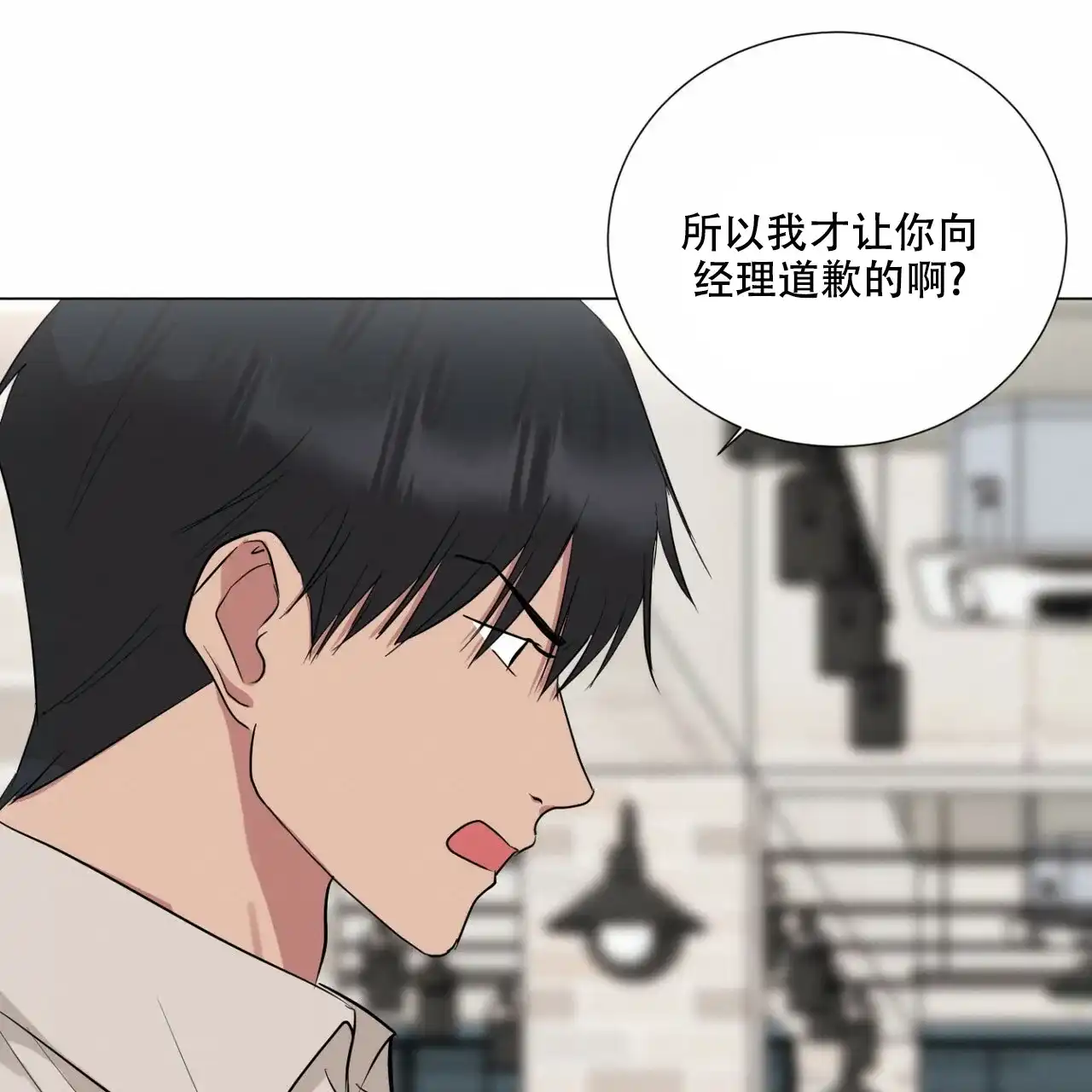 《你们同居了？》第45话 第19页