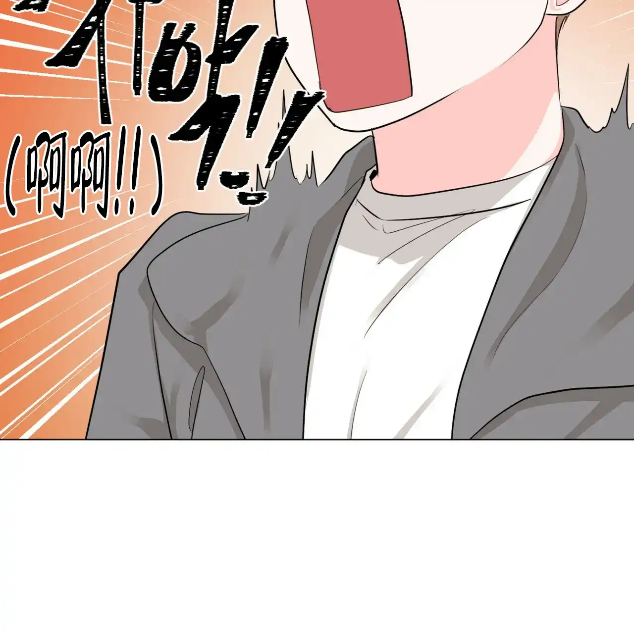 《你们同居了？》第46话 第50页