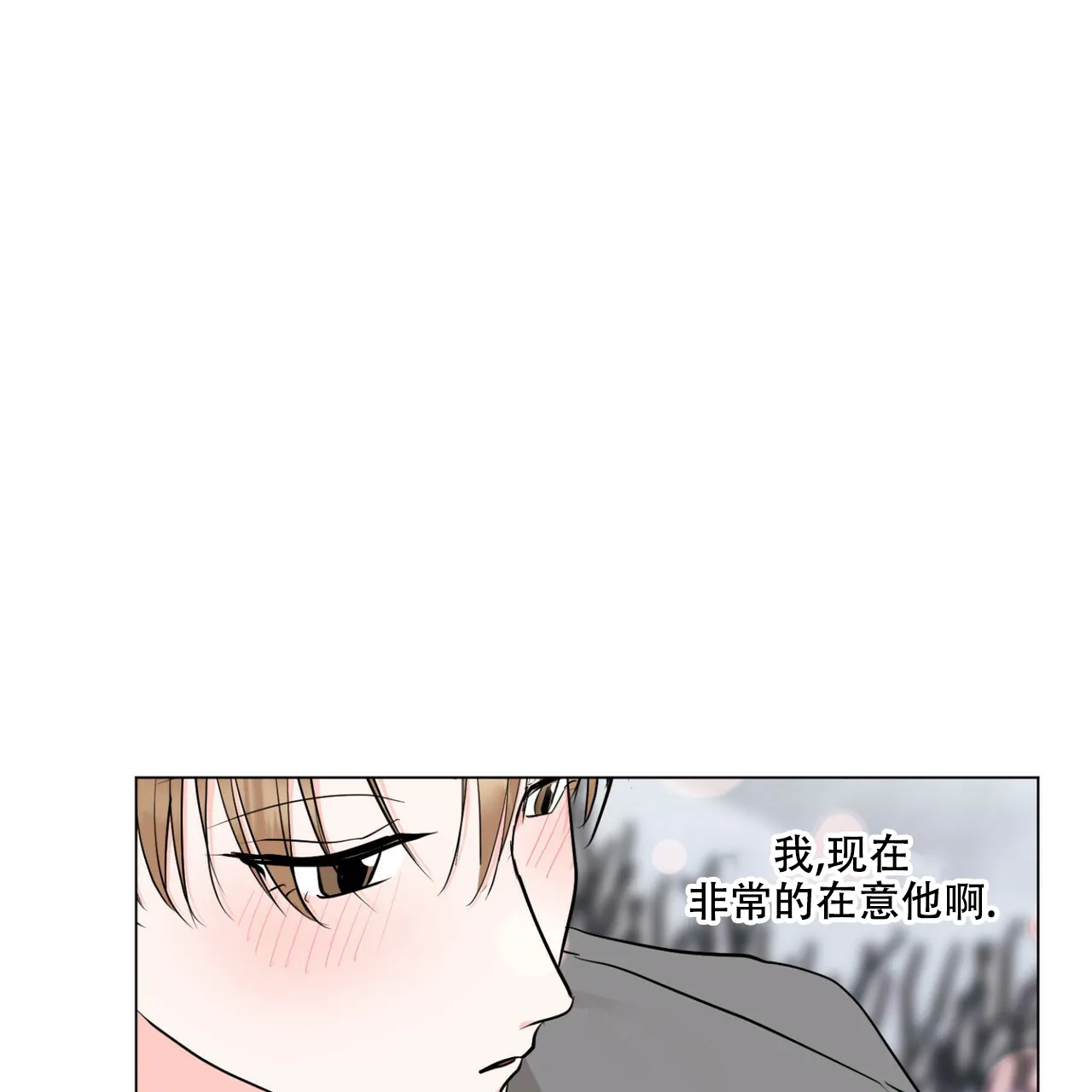 《你们同居了？》第46话 第38页