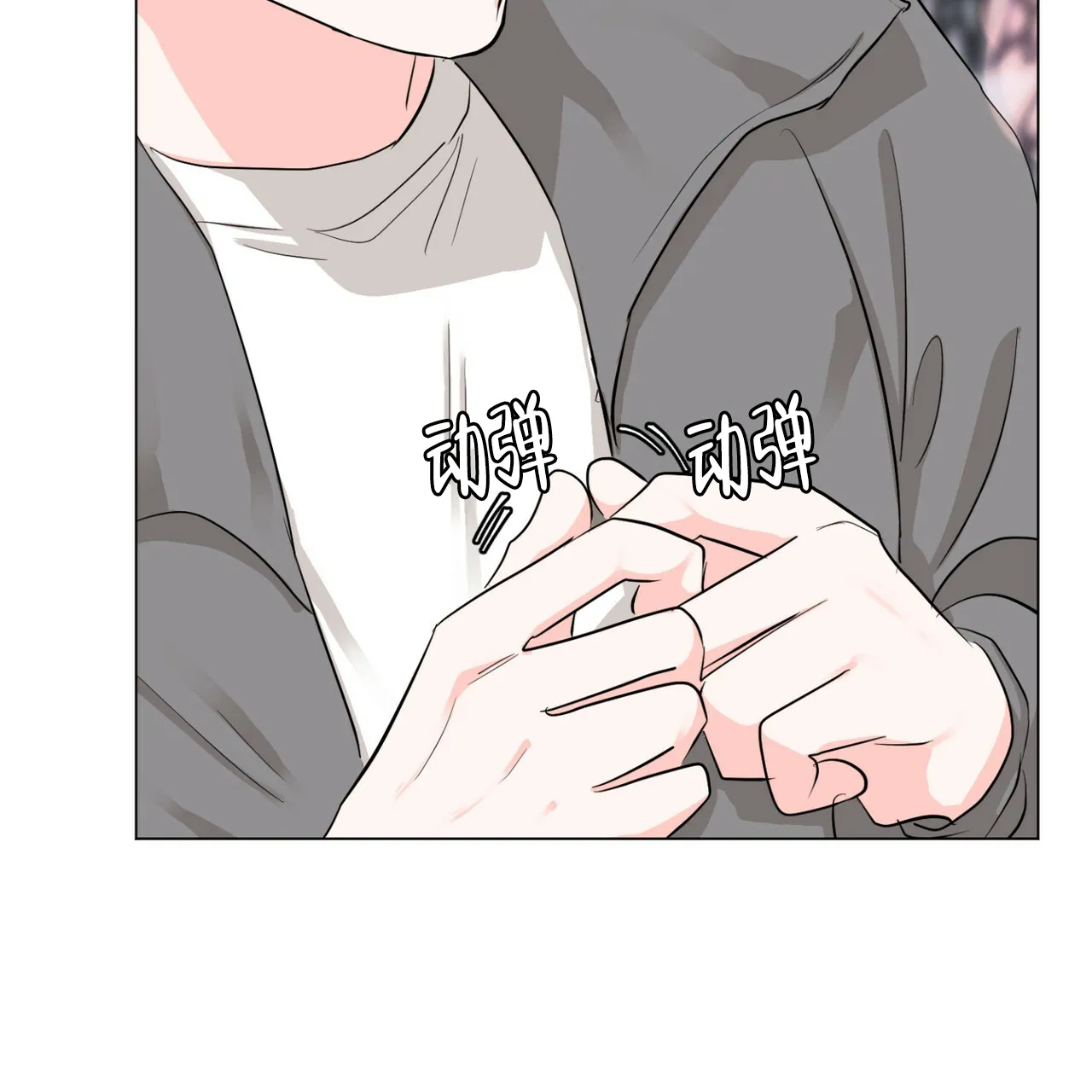 《你们同居了？》第46话 第39页