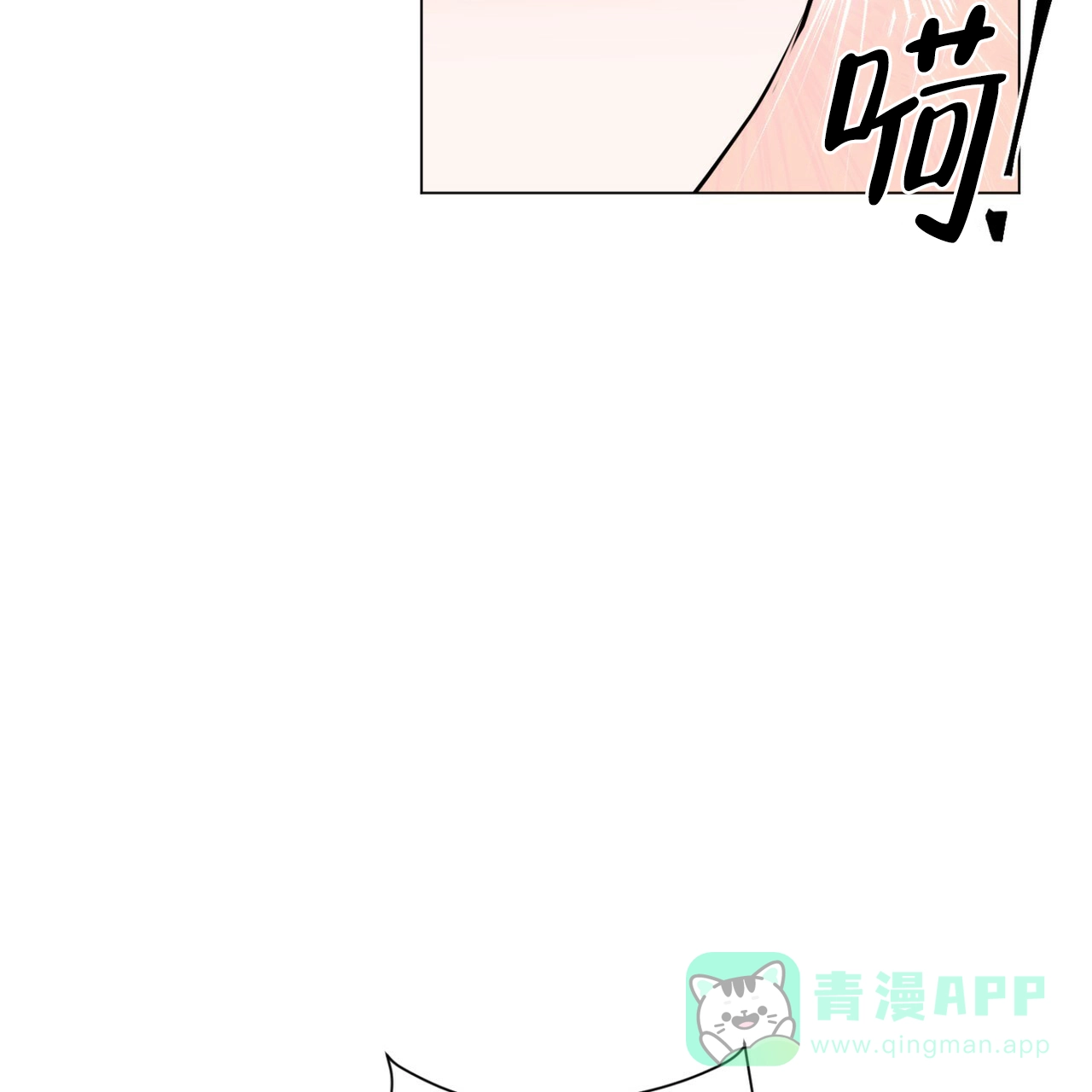 《你们同居了？》第46话 第36页