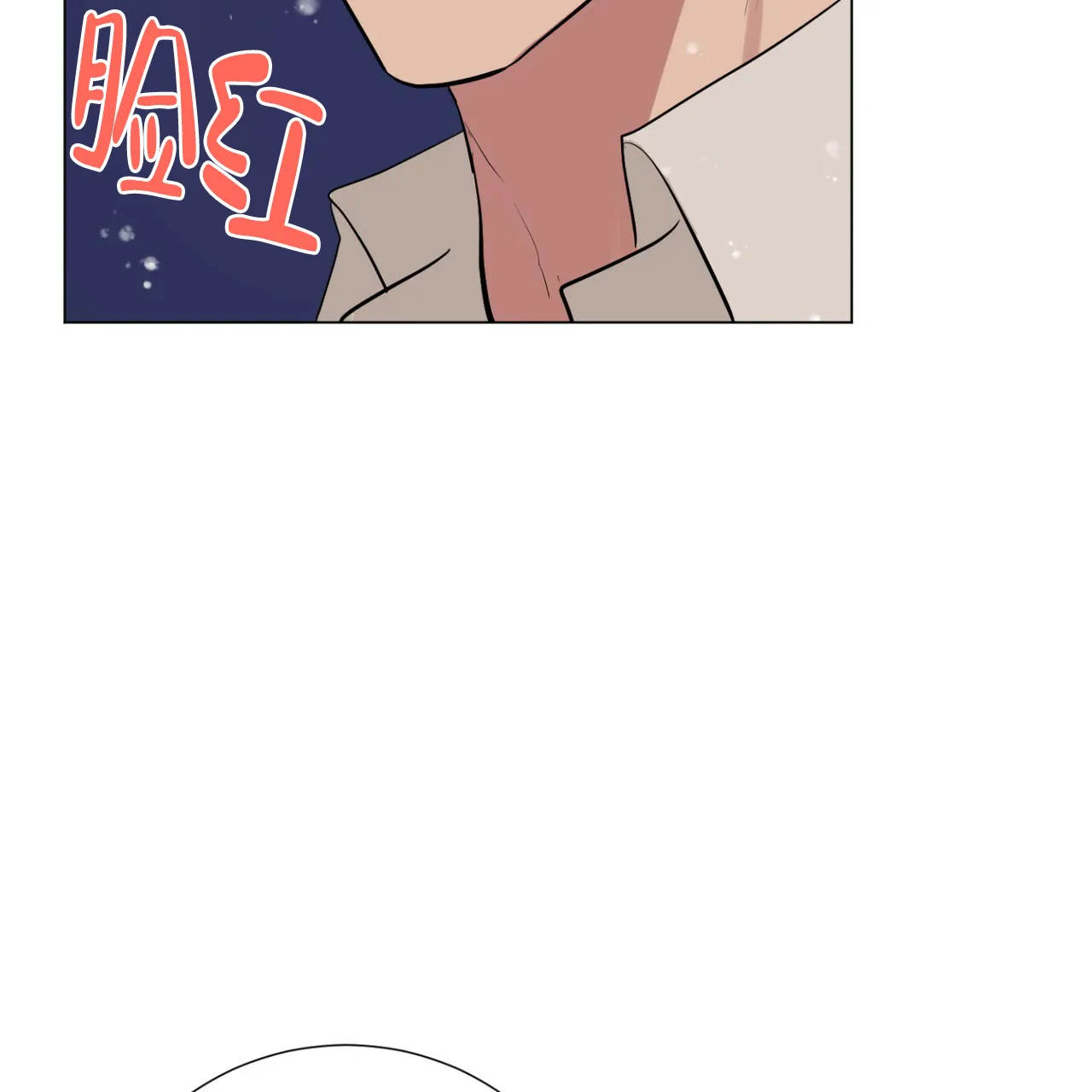 《你们同居了？》第46话 第4页