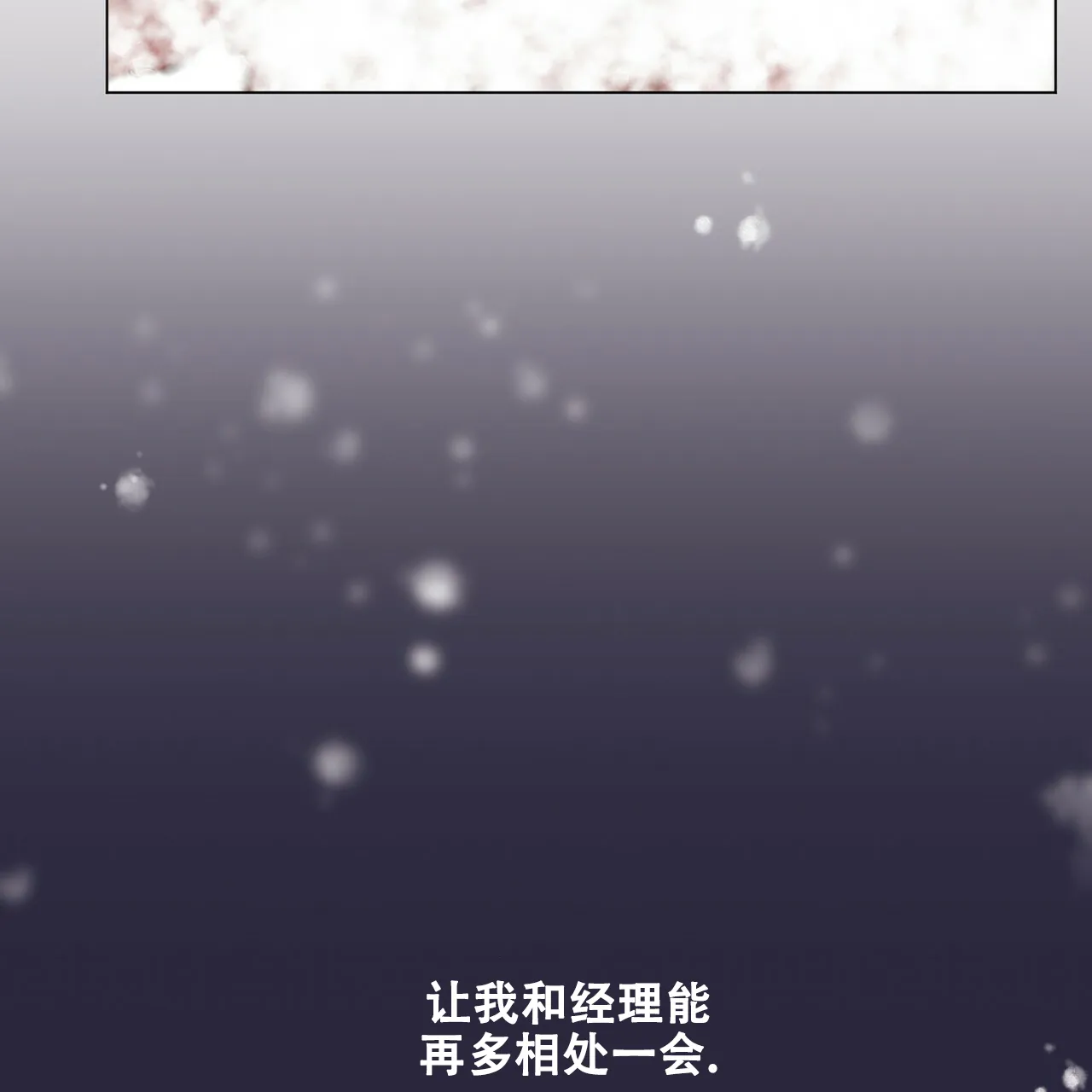 《你们同居了？》第46话 第12页