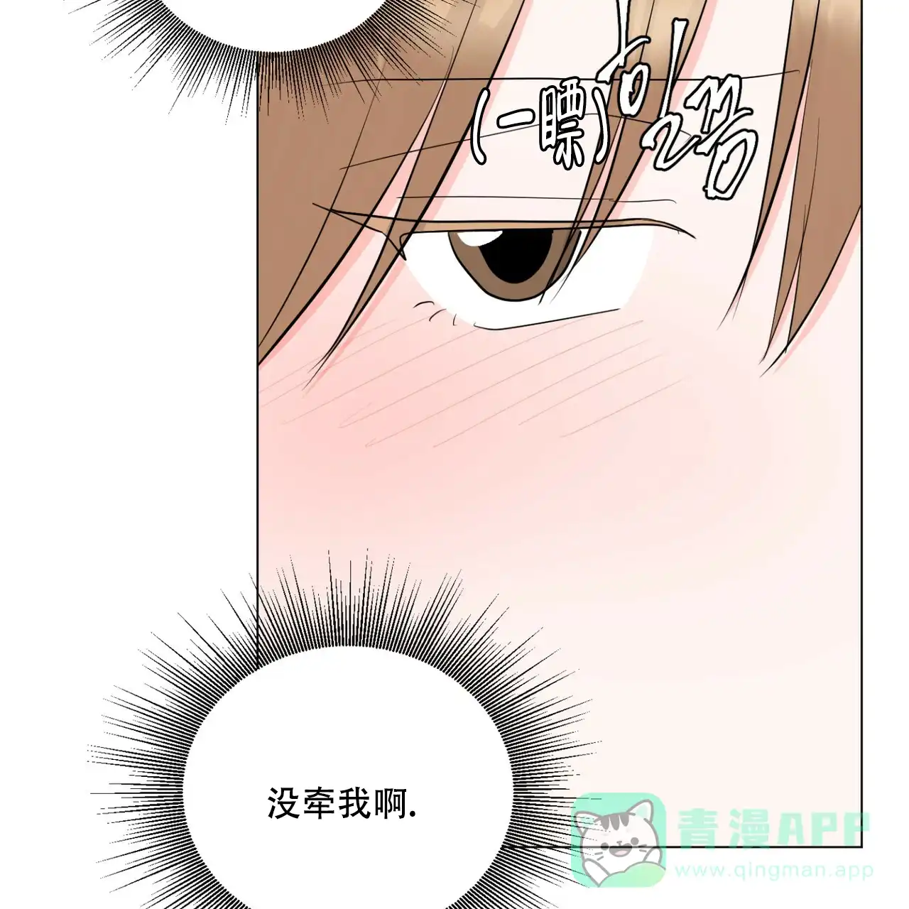 《你们同居了？》第46话 第21页
