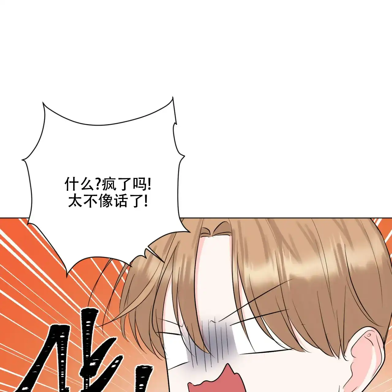 《你们同居了？》第46话 第49页
