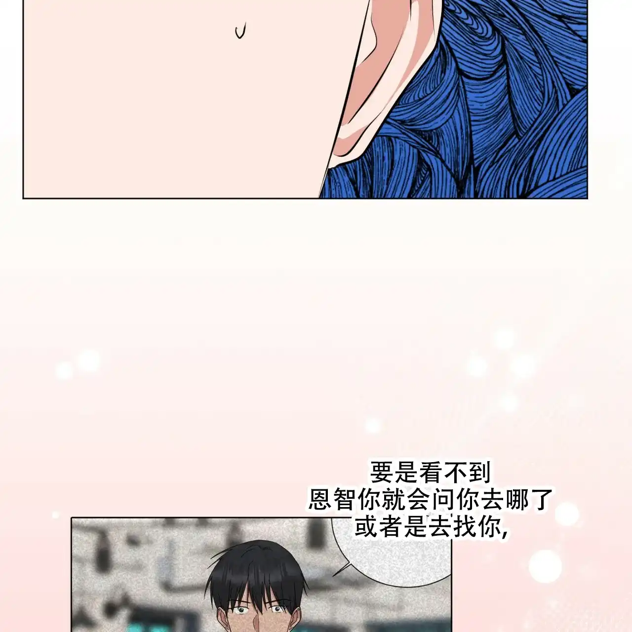 《你们同居了？》第46话 第52页