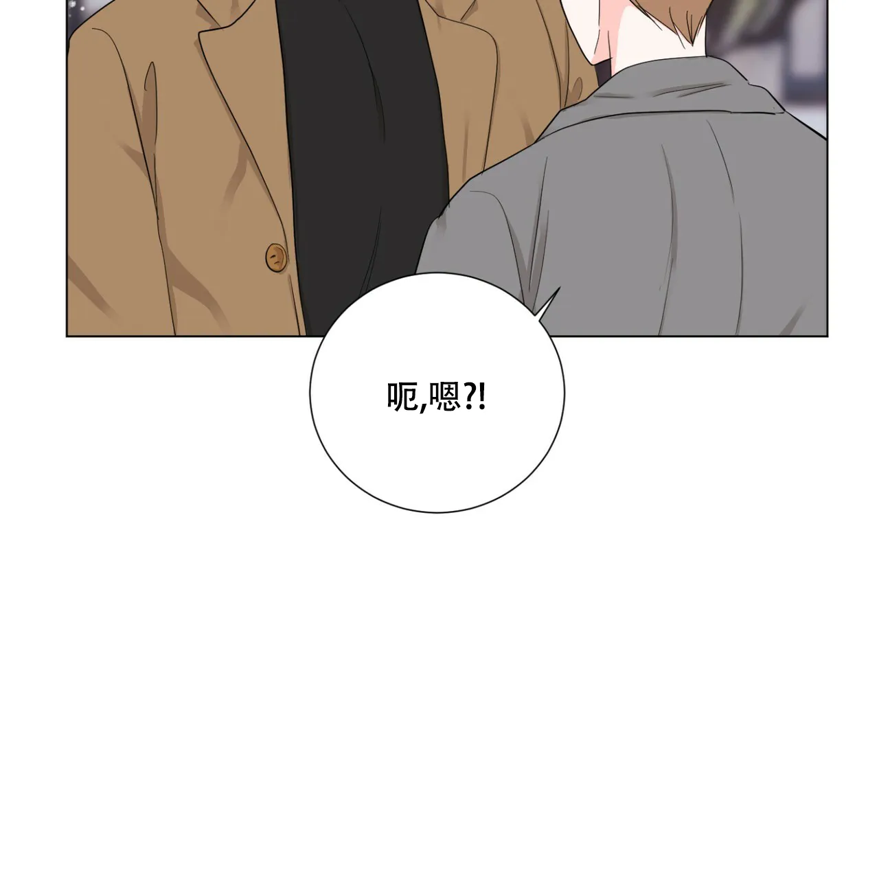 《你们同居了？》第46话 第42页