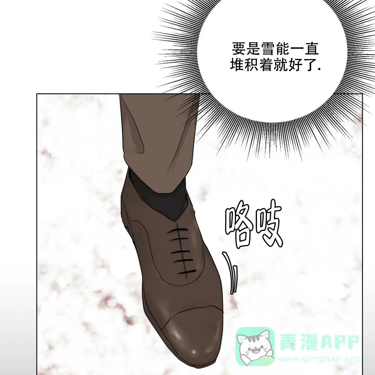 《你们同居了？》第46话 第11页