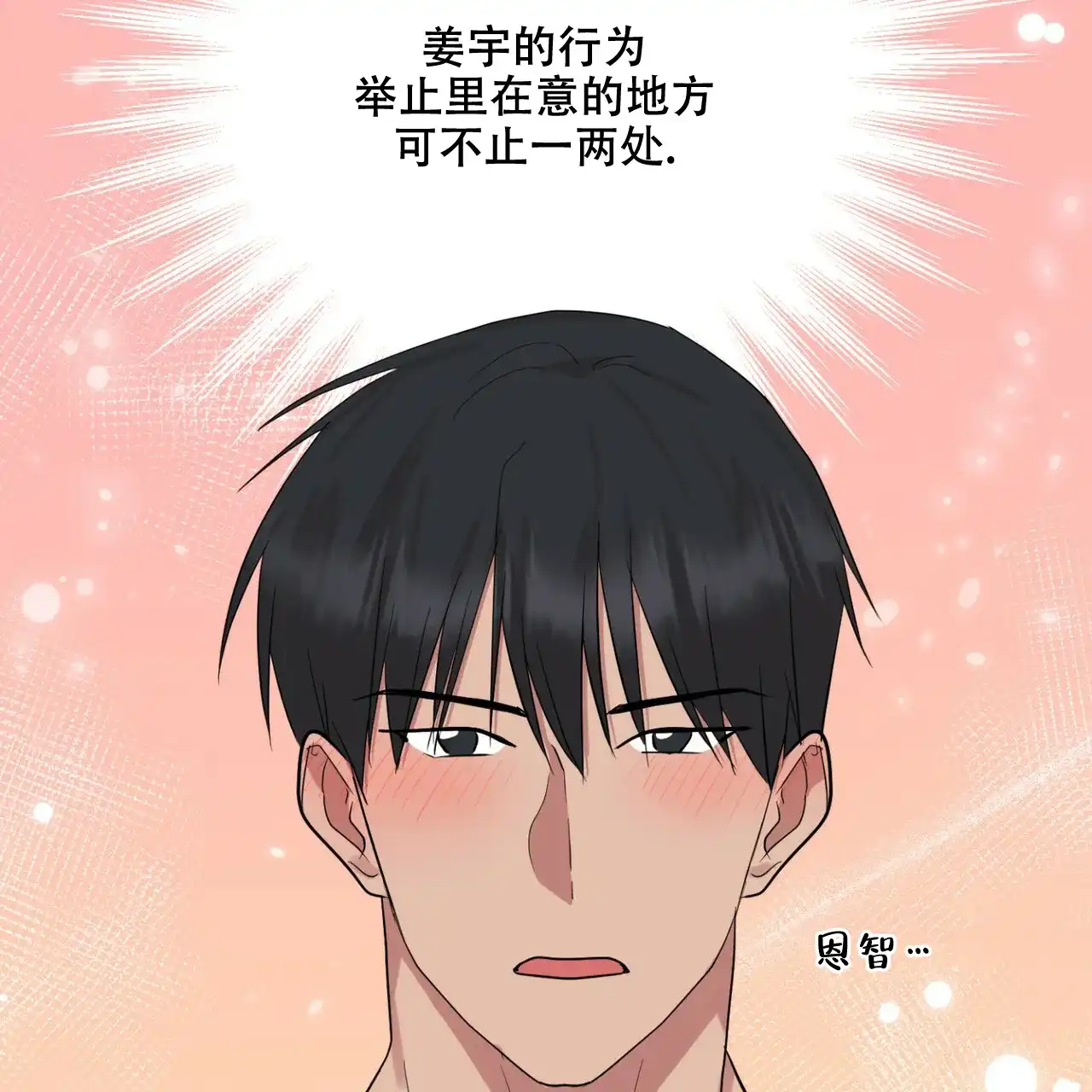《你们同居了？》第46话 第55页