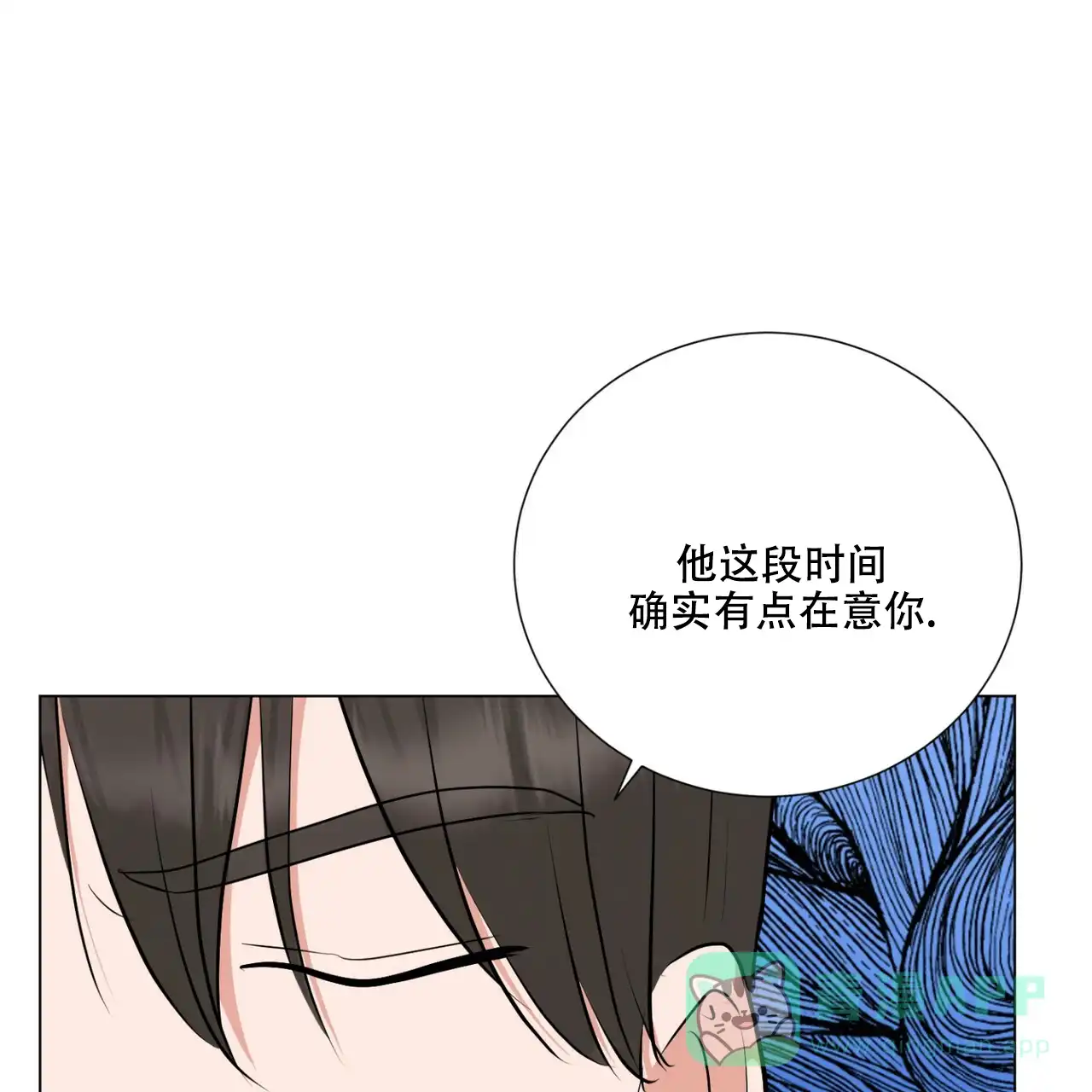 《你们同居了？》第46话 第51页