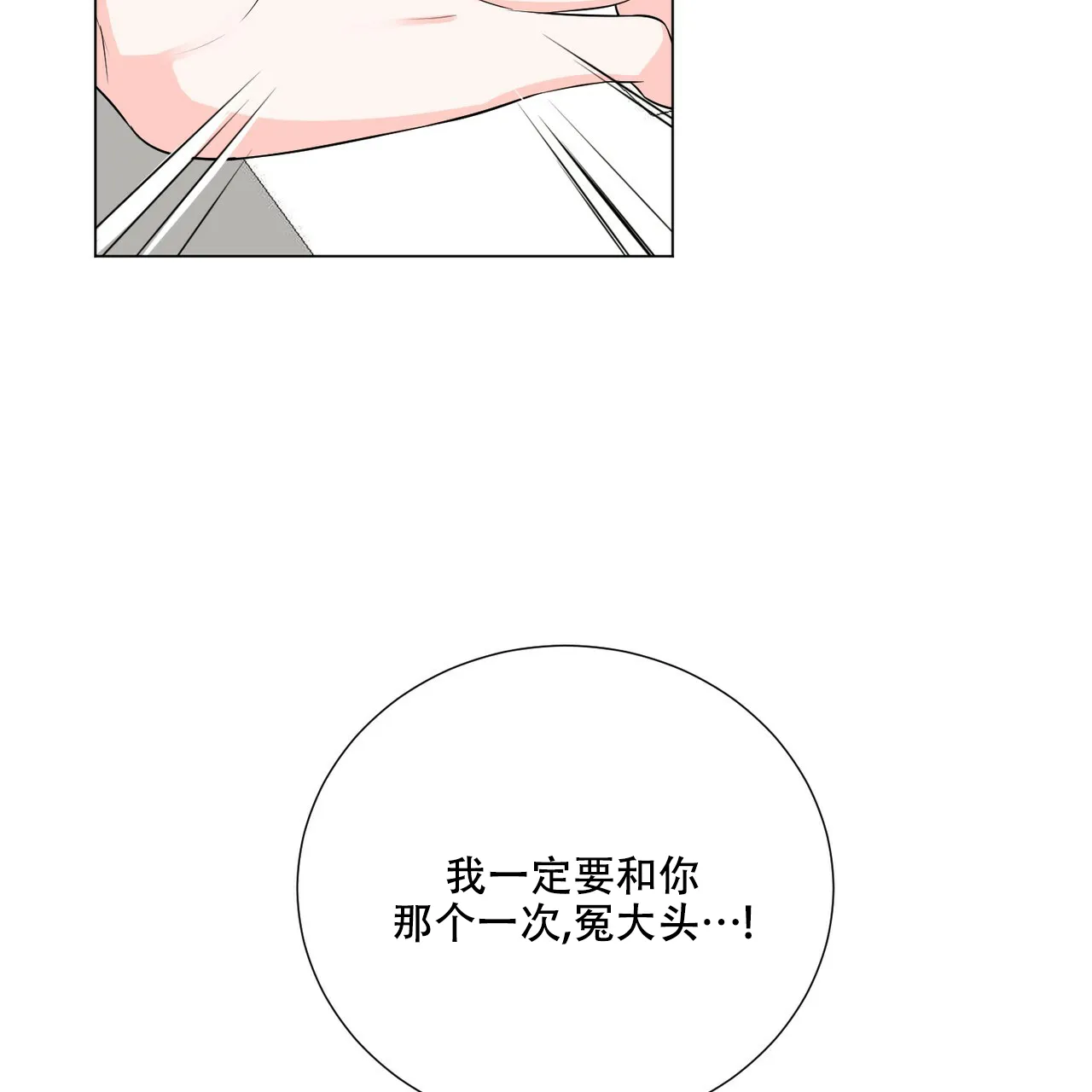 《你们同居了？》第47话 第53页