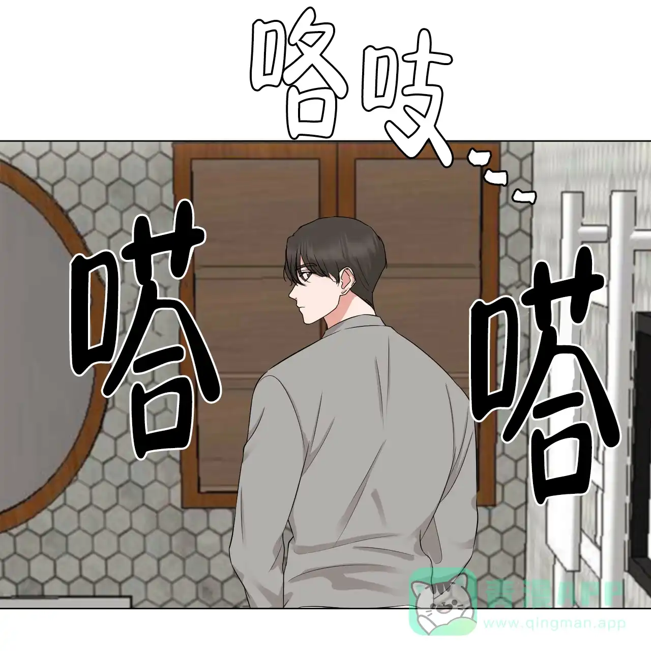 《你们同居了？》第47话 第41页