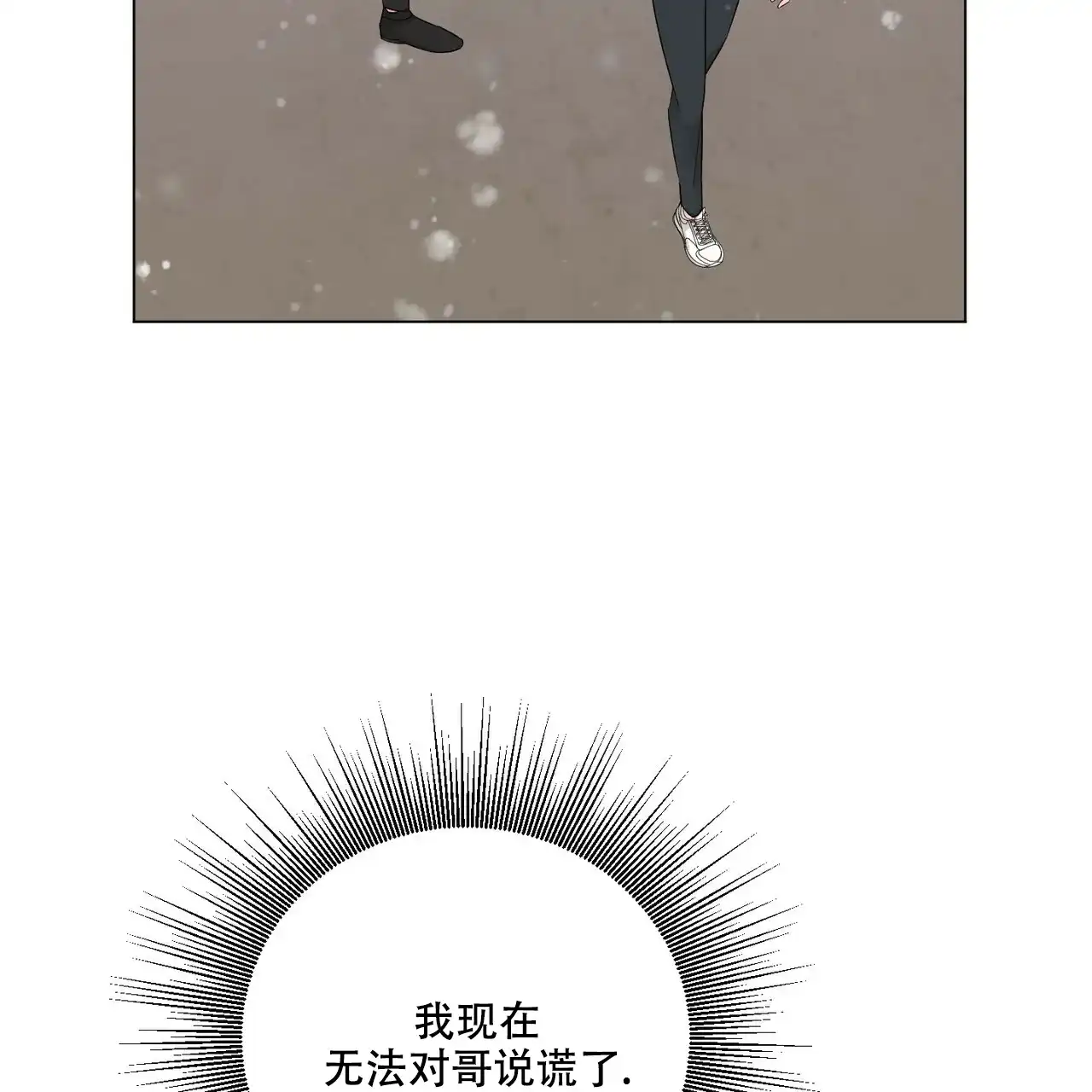 《你们同居了？》第47话 第12页