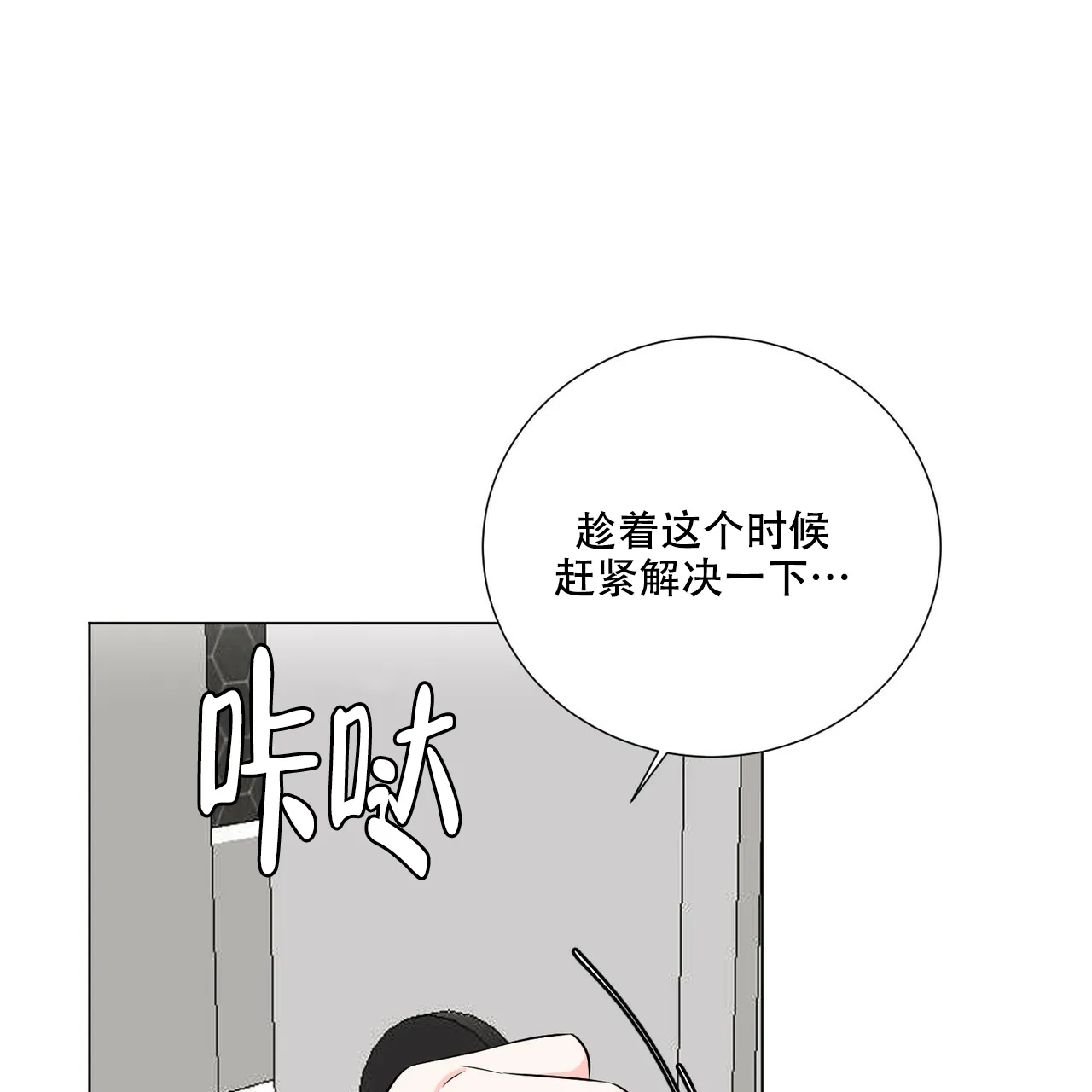 《你们同居了？》第47话 第39页