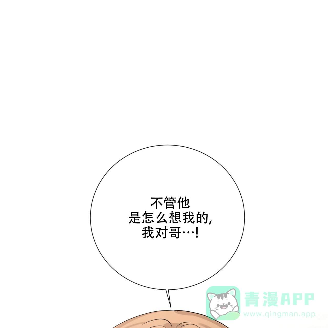 《你们同居了？》第47话 第1页