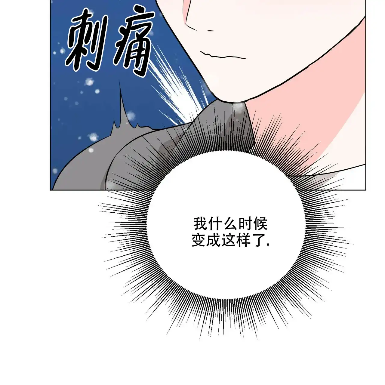 《你们同居了？》第47话 第10页