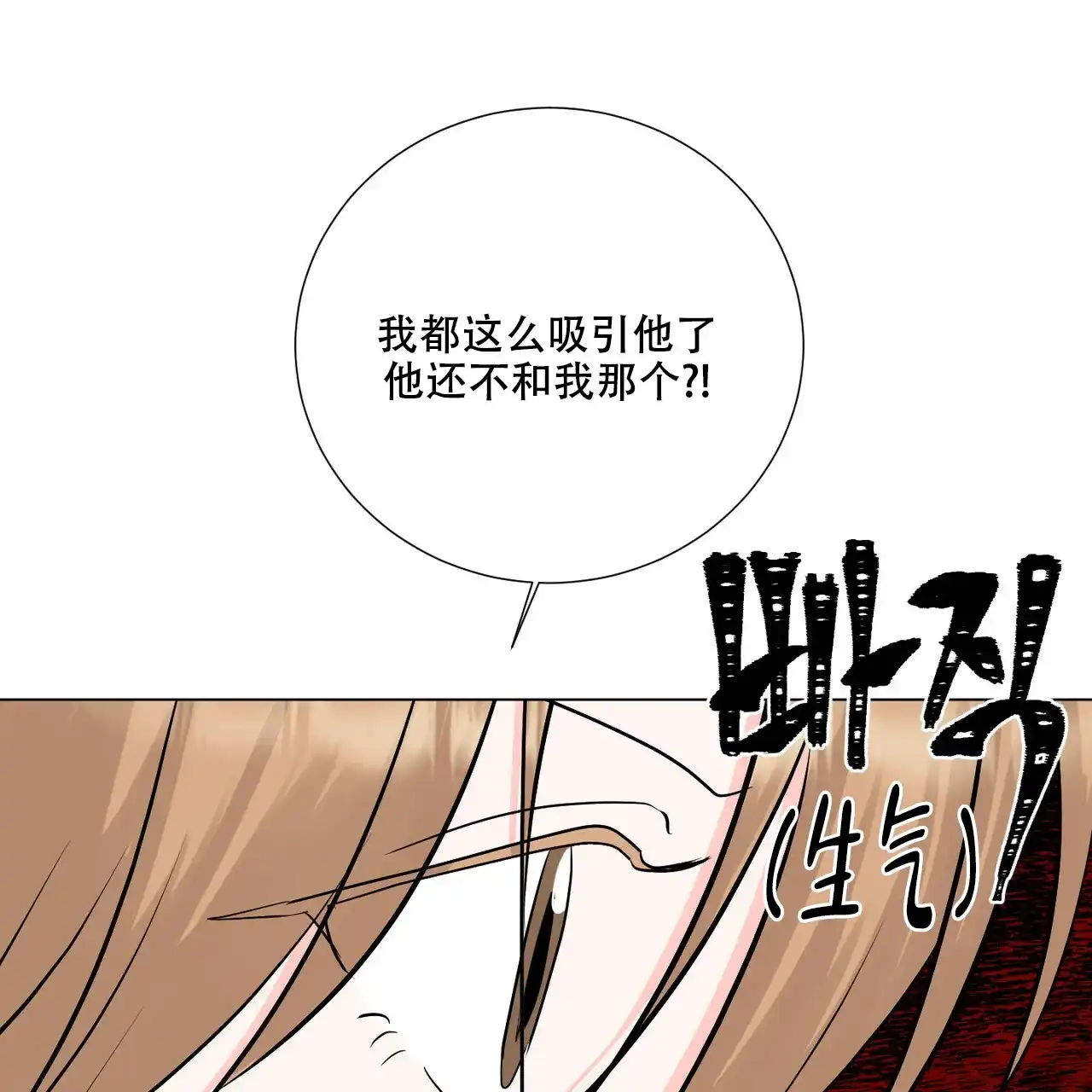 《你们同居了？》第47话 第50页