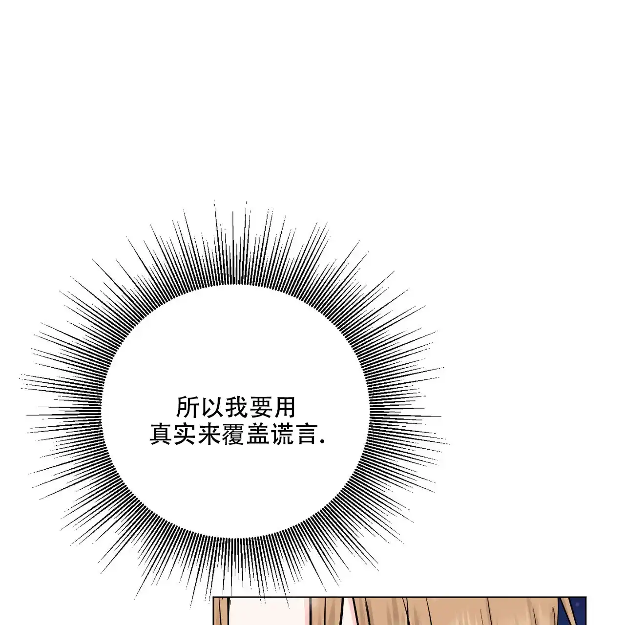 《你们同居了？》第47话 第14页