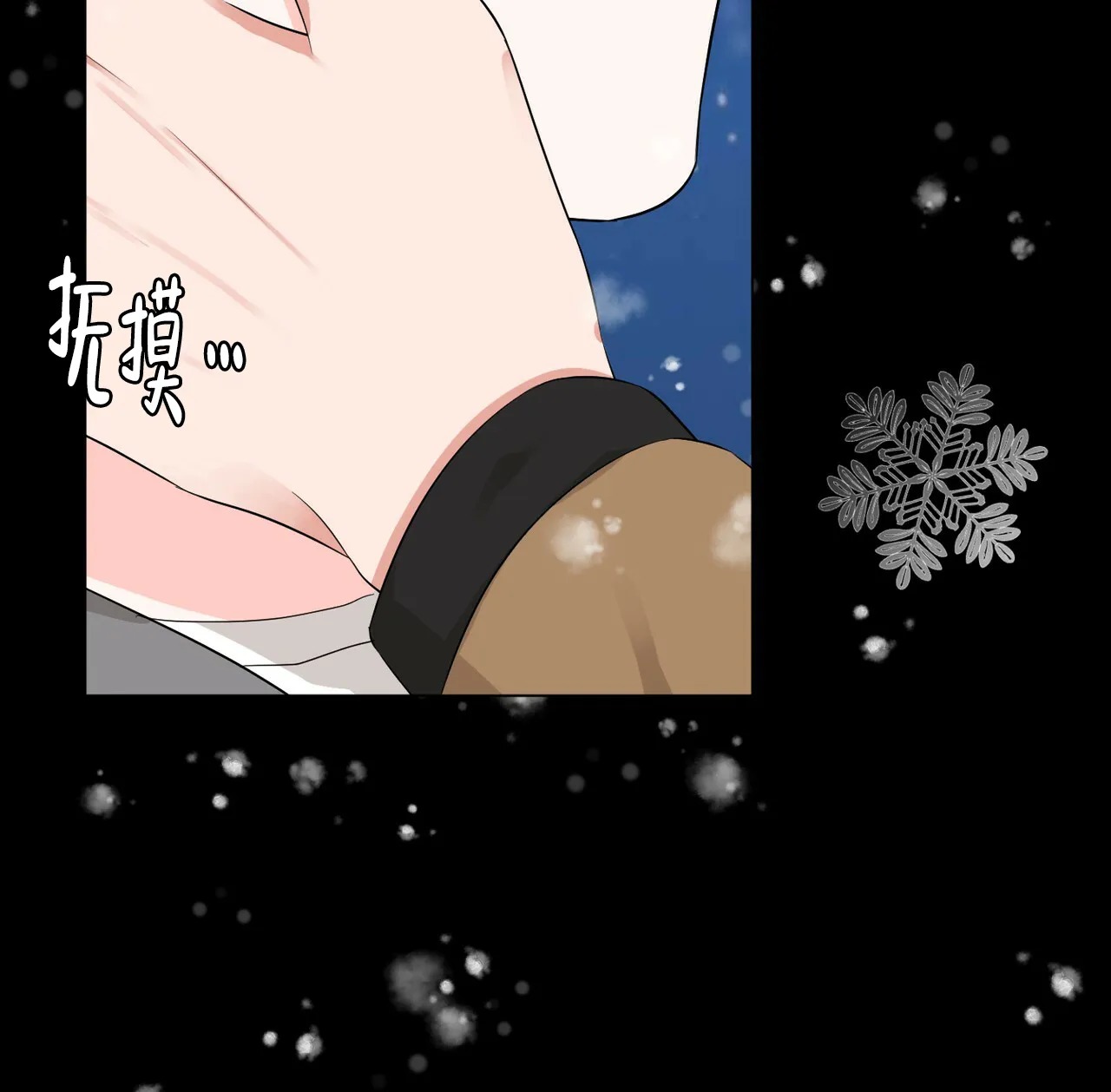 《你们同居了？》第47话 第23页