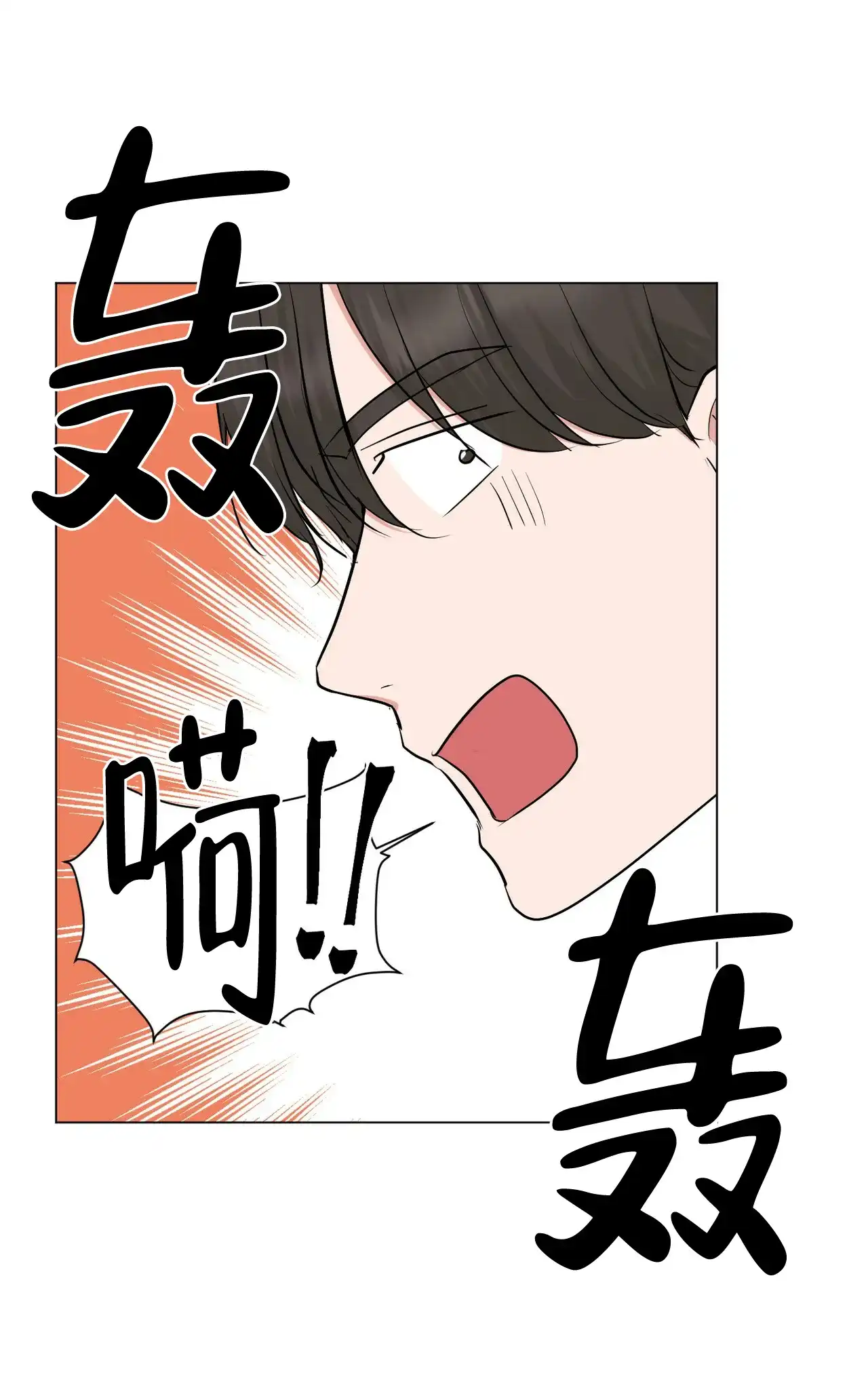 《你们同居了？》第47话 第44页