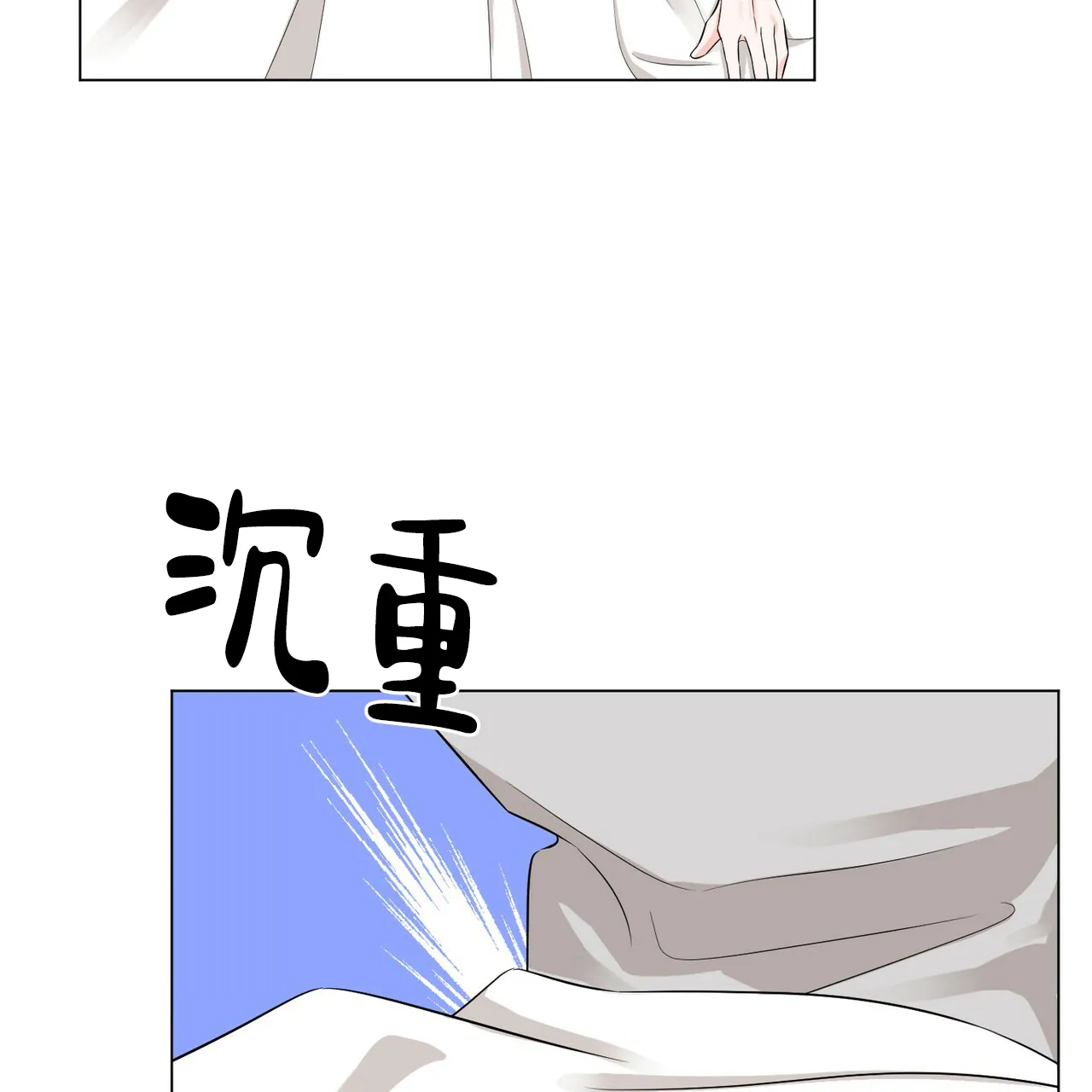 《你们同居了？》第47话 第32页