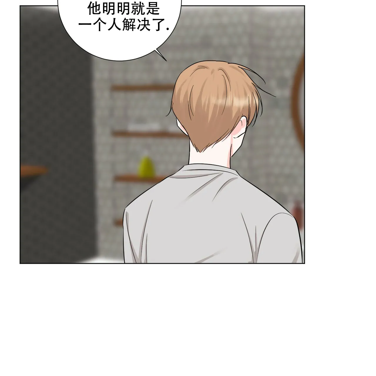 《你们同居了？》第47话 第49页