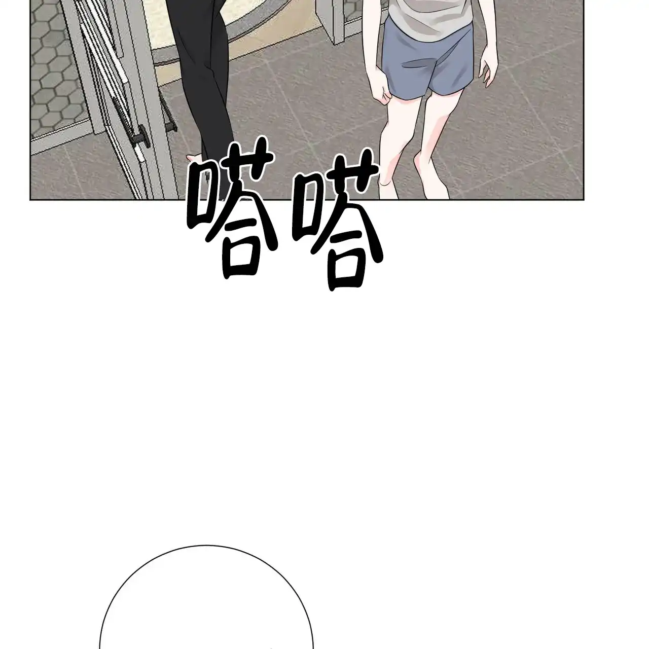 《你们同居了？》第47话 第48页