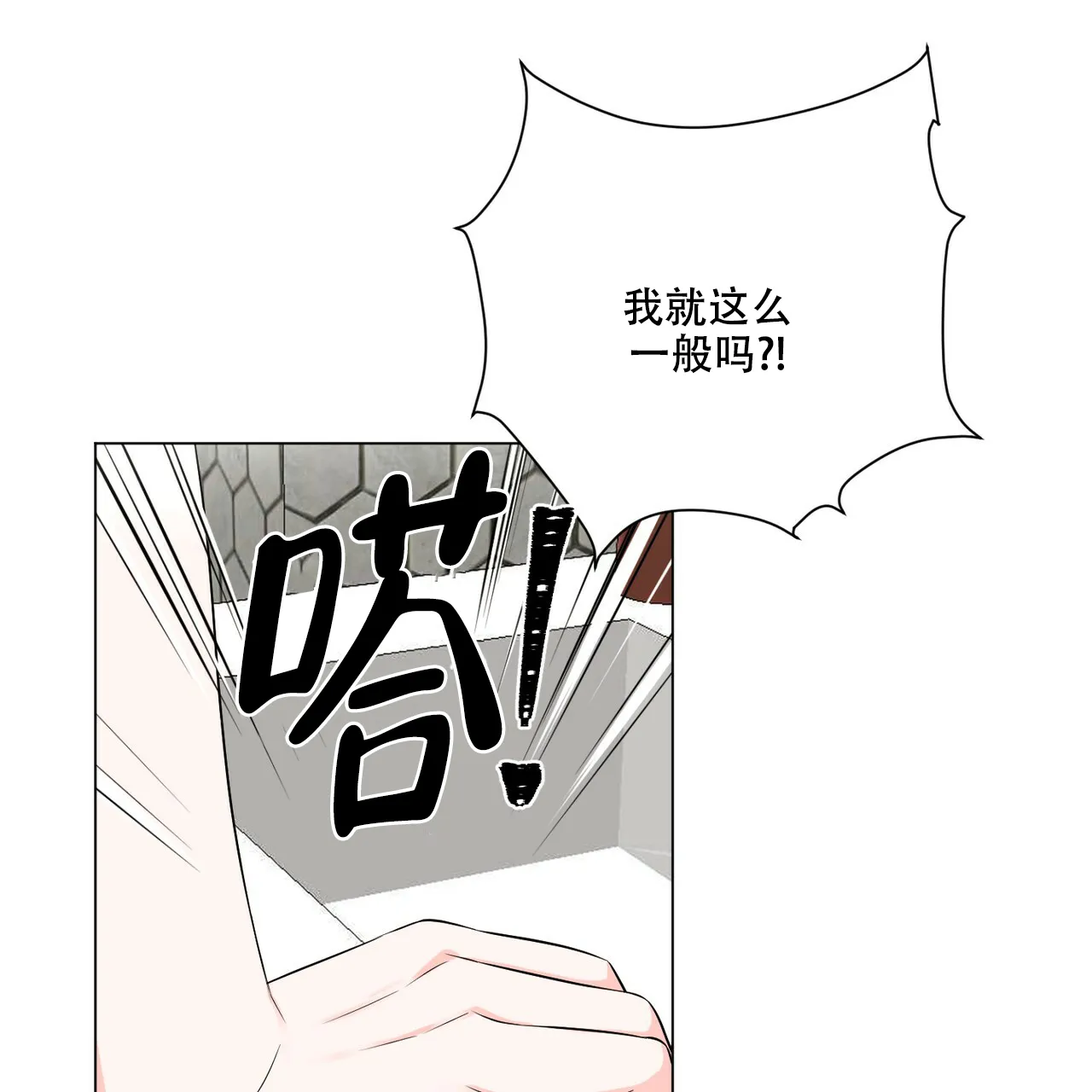 《你们同居了？》第47话 第52页