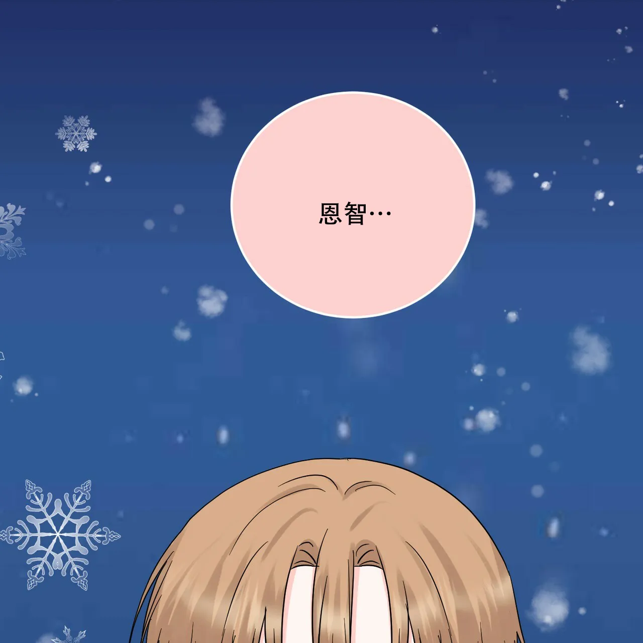 《你们同居了？》第47话 第20页