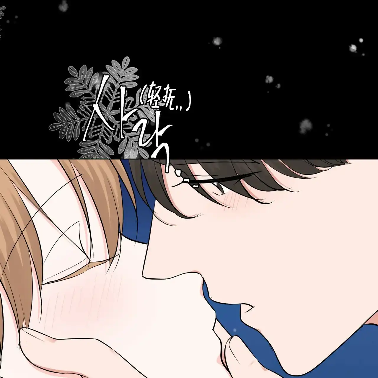 《你们同居了？》第47话 第24页