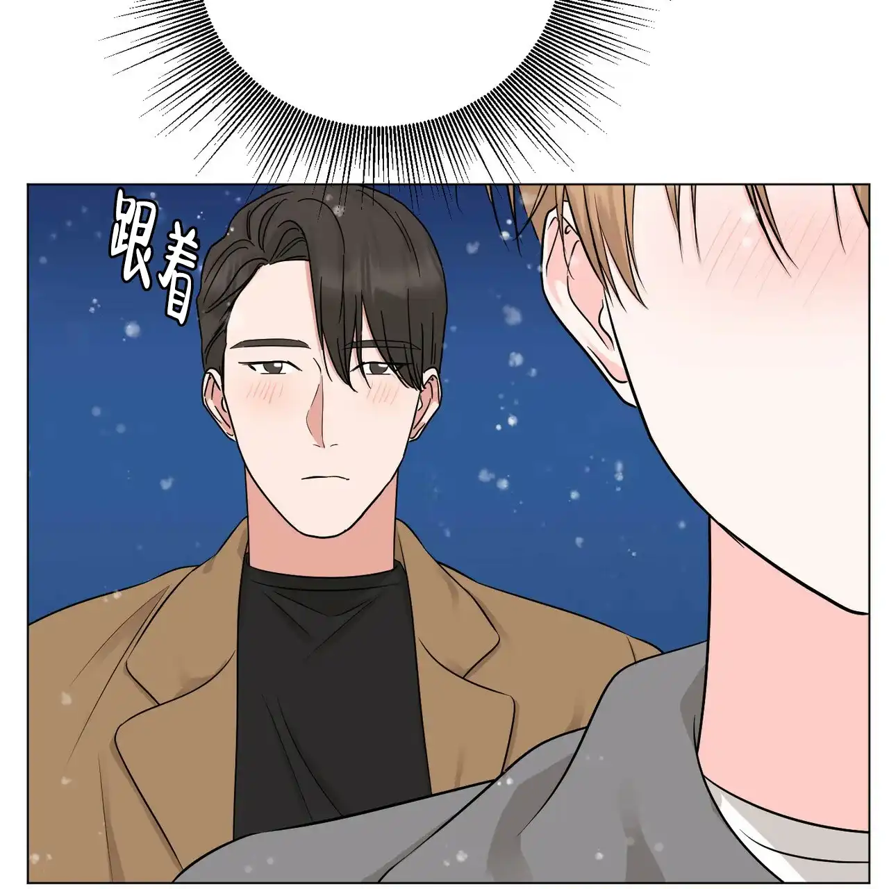 《你们同居了？》第47话 第13页