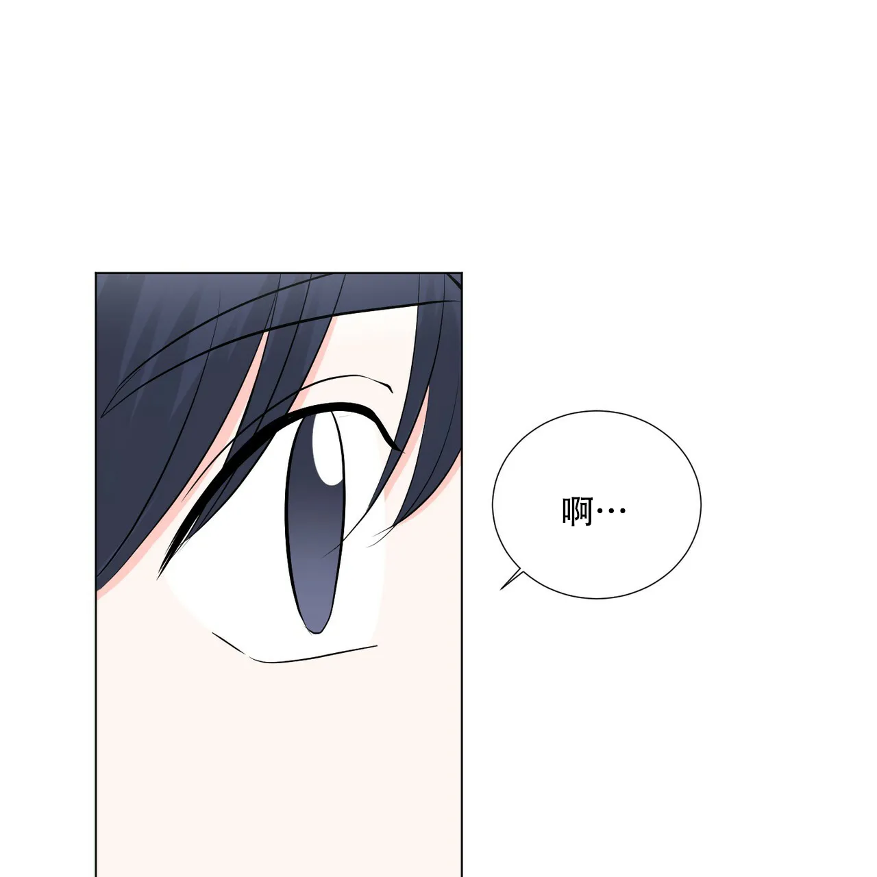 《你们同居了？》第48话 第55页