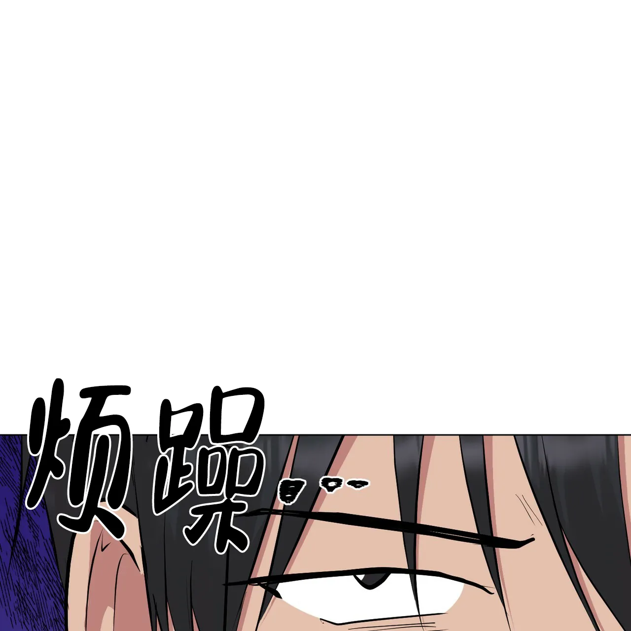 《你们同居了？》第48话 第58页