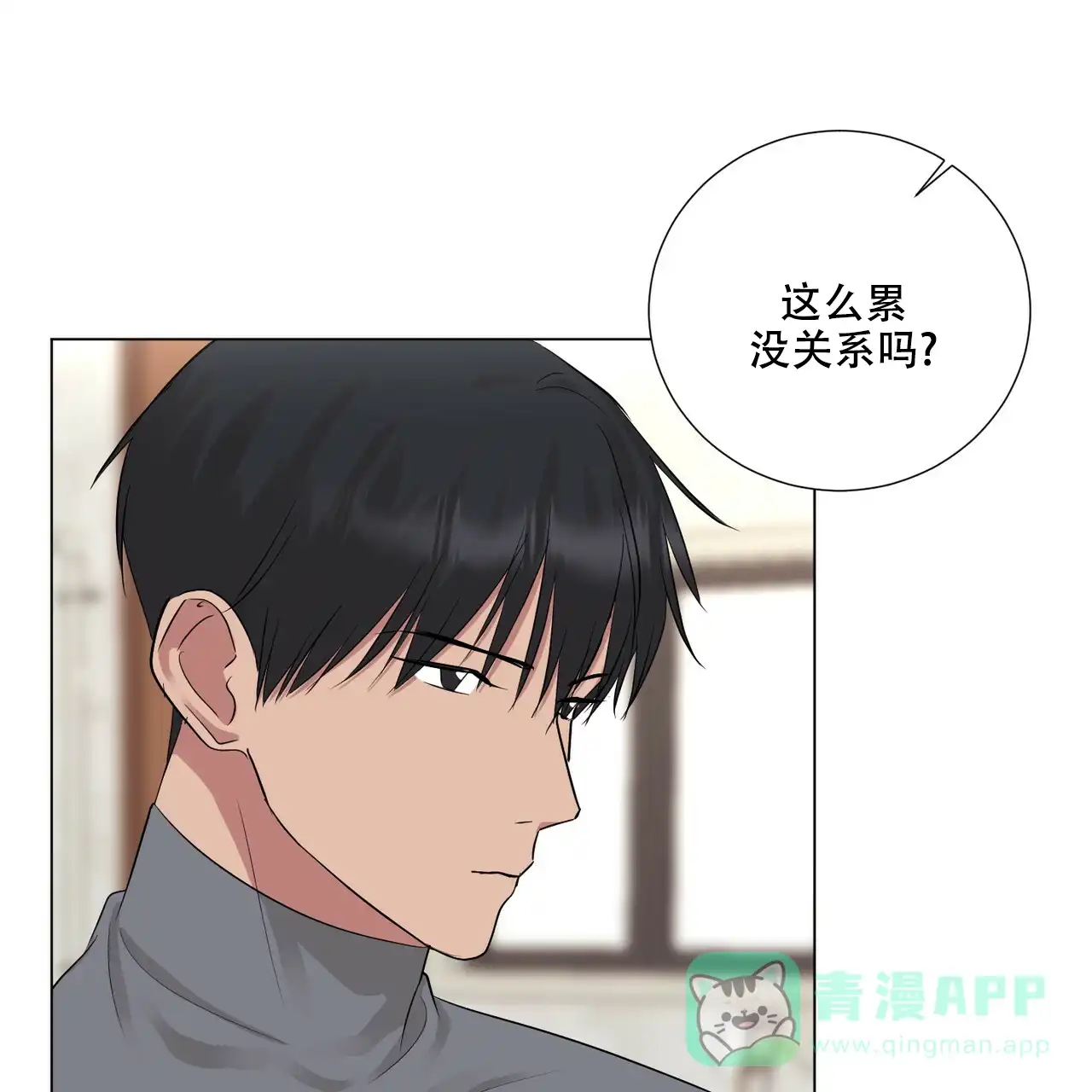 《你们同居了？》第48话 第46页