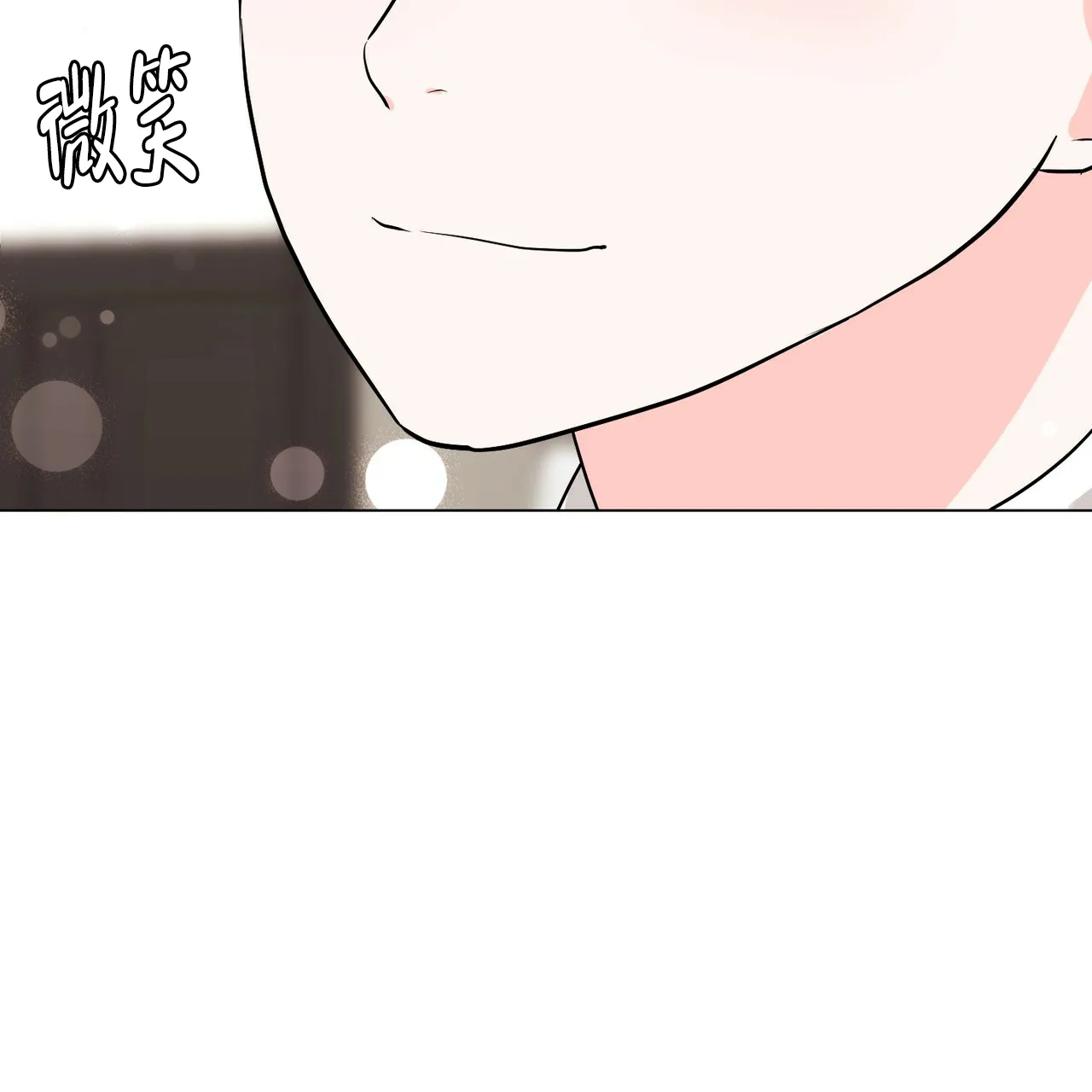 《你们同居了？》第48话 第52页