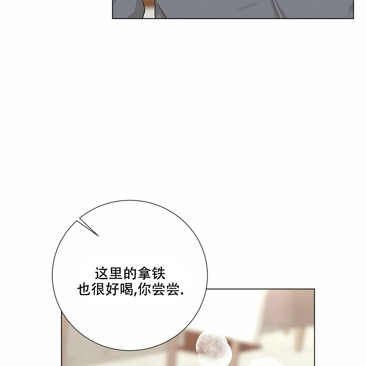 《你们同居了？》第48话 第30页