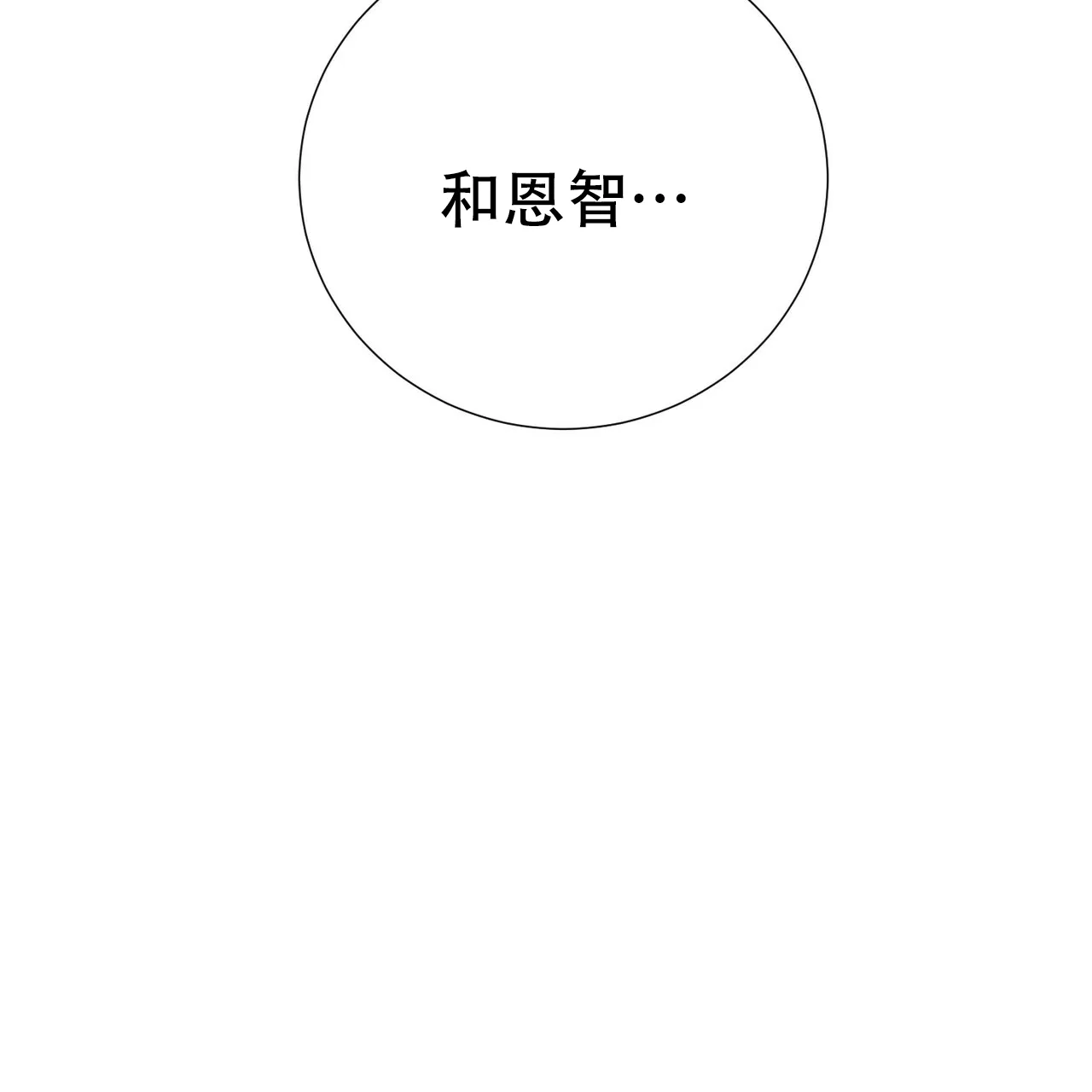 《你们同居了？》第48话 第60页