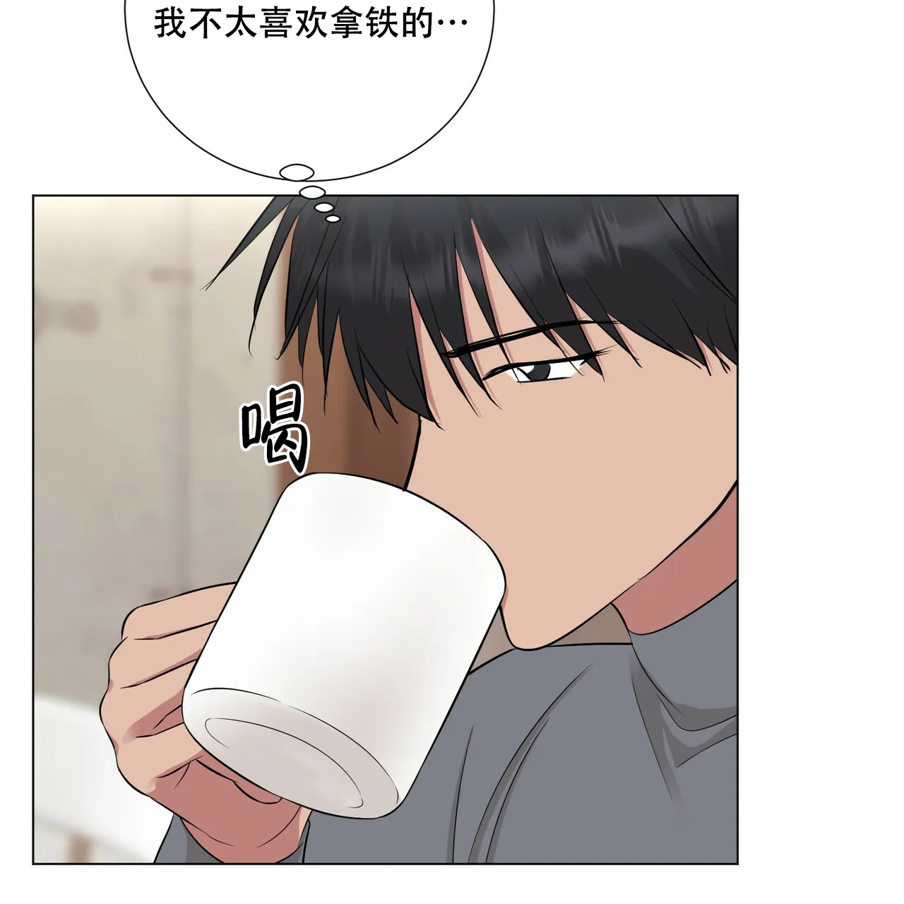 《你们同居了？》第48话 第32页