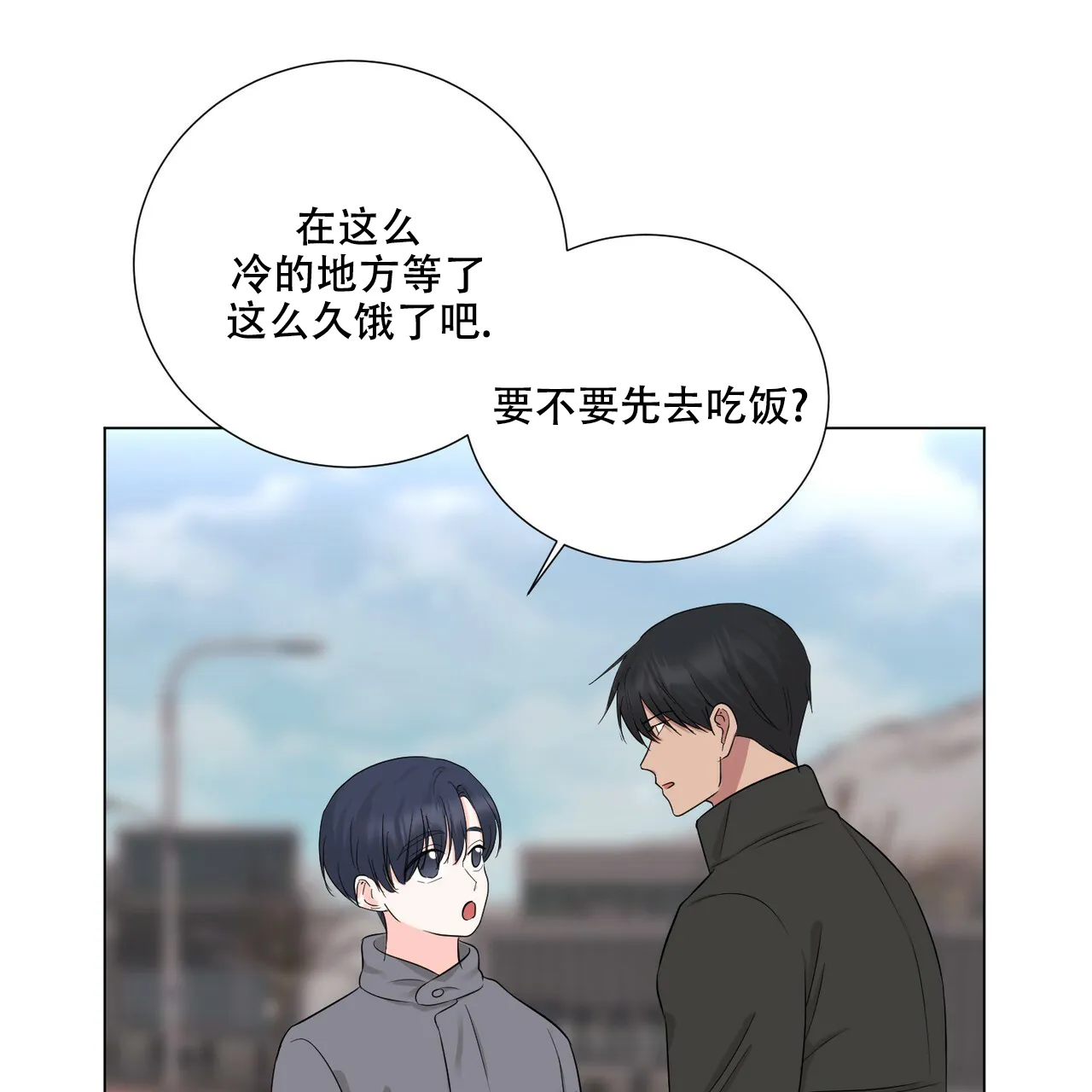 《你们同居了？》第48话 第7页