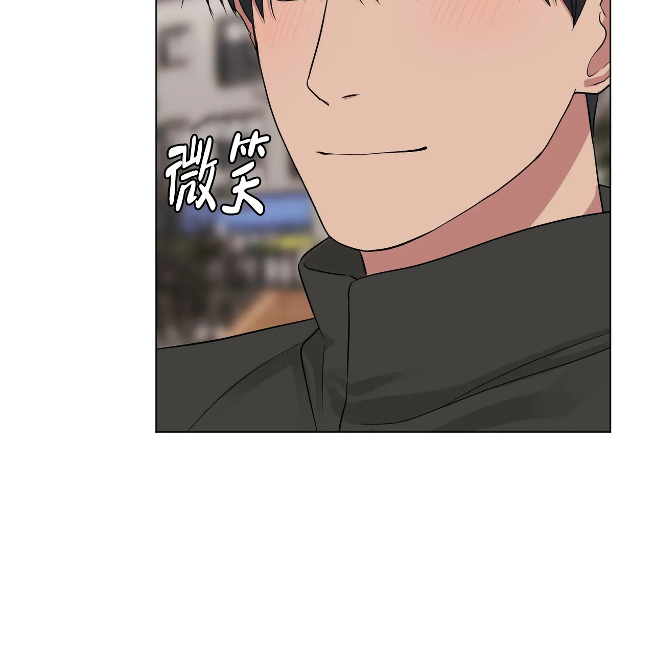 《你们同居了？》第48话 第4页