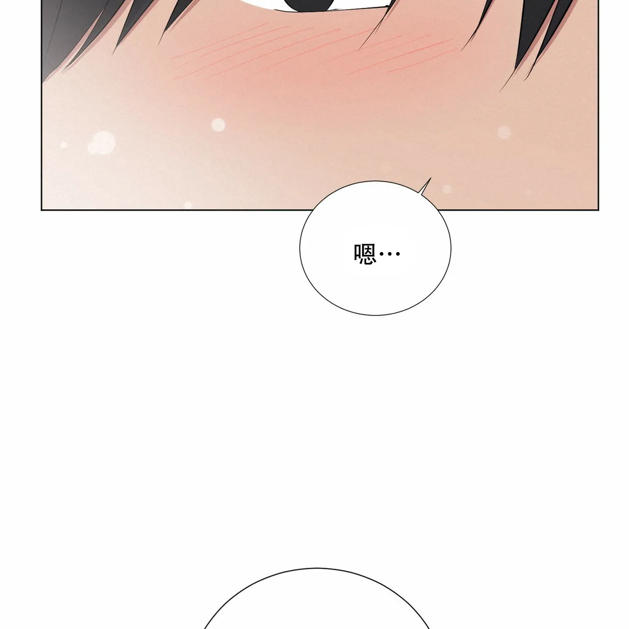 《你们同居了？》第48话 第48页