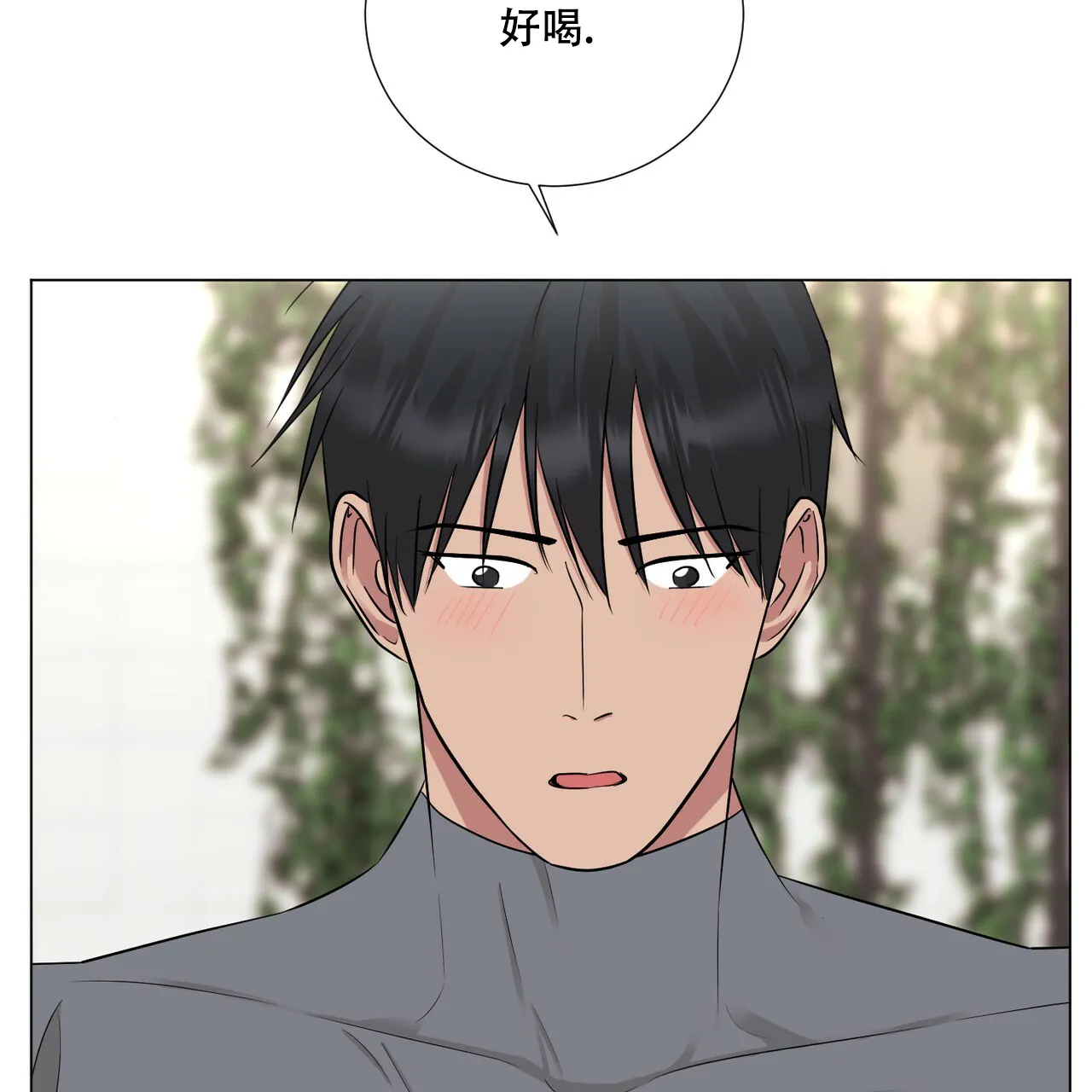 《你们同居了？》第48话 第35页