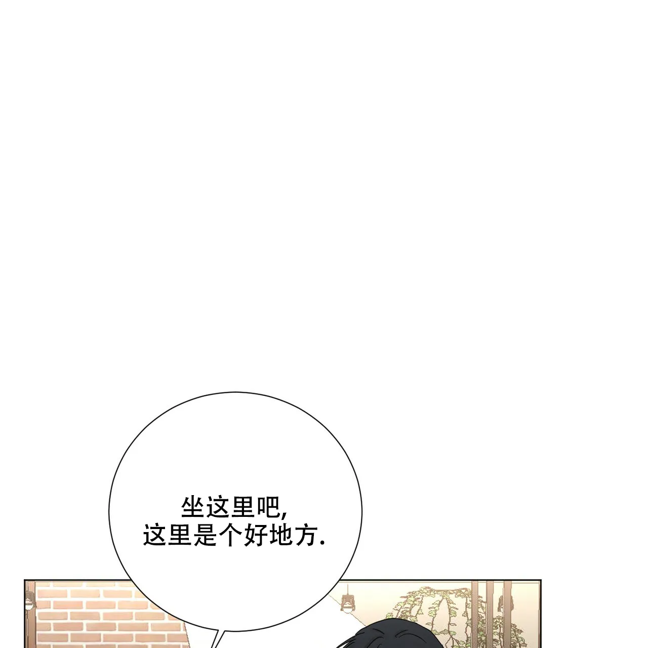 《你们同居了？》第48话 第20页